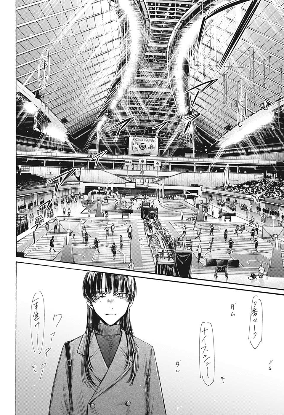 Ao no Hako Chapter 93 18ページ
