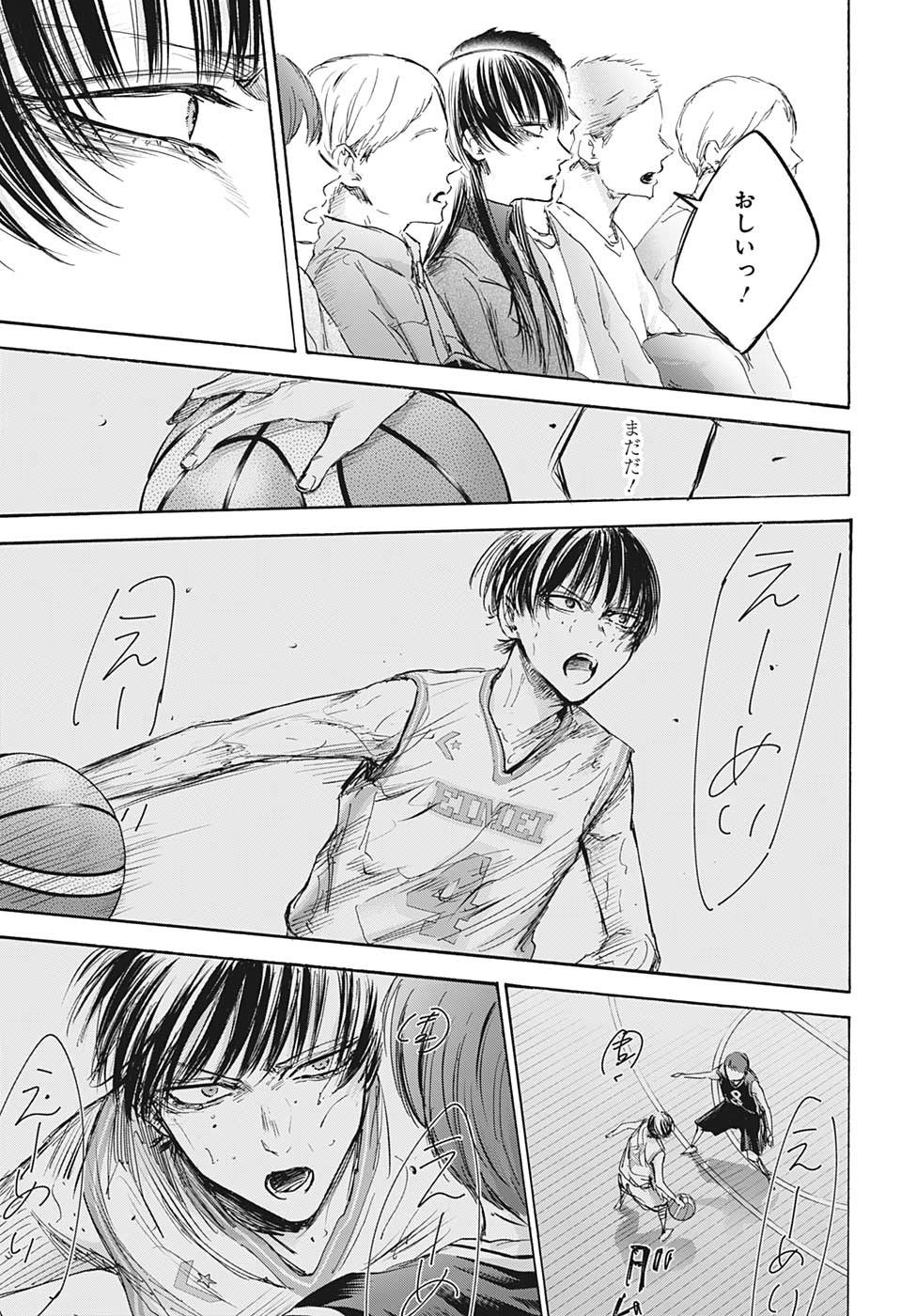 Ao no Hako Chapter 94 15ページ