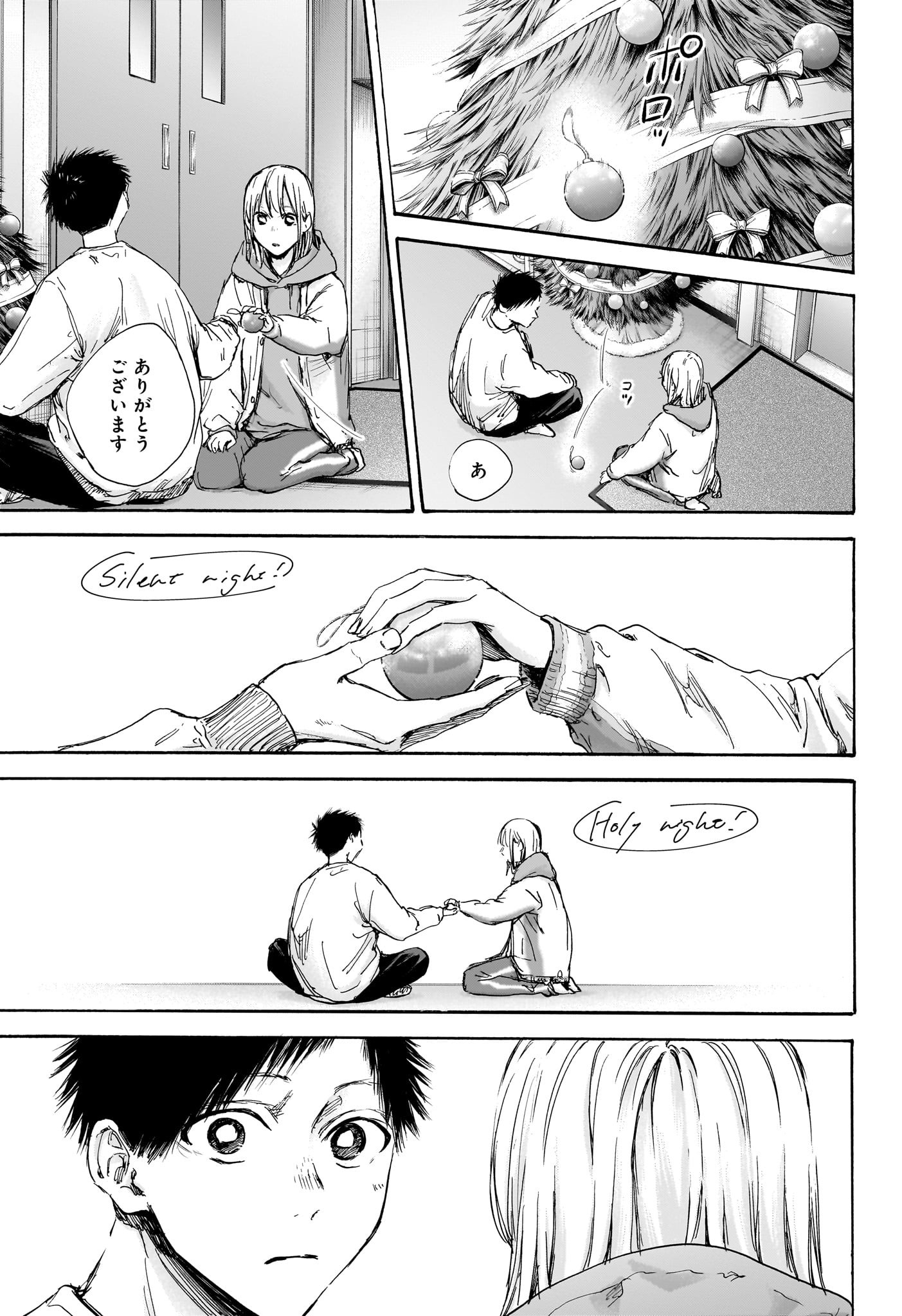 Ao no Hako Chapter 96 15ページ