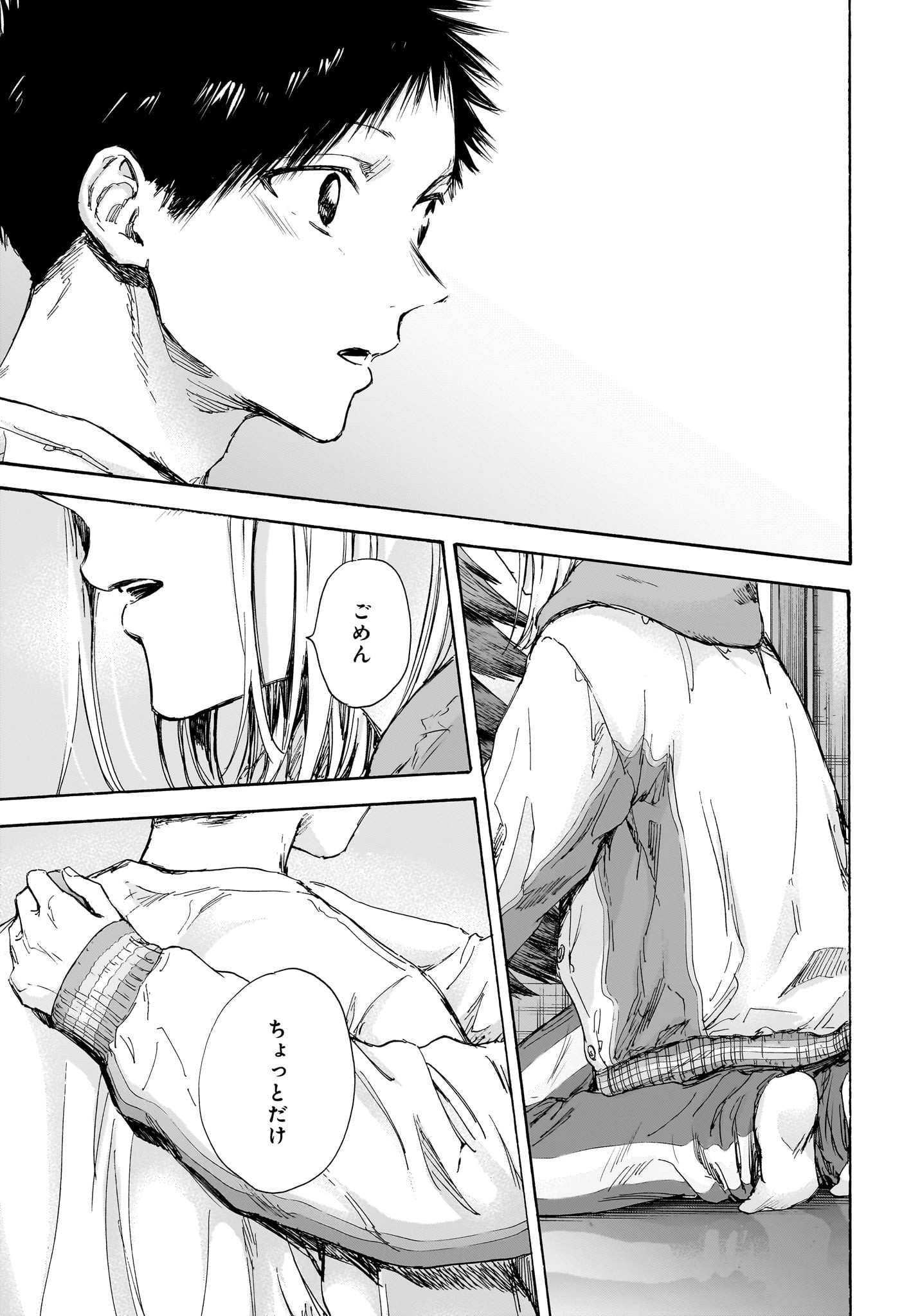 Ao no Hako Chapter 96 17ページ