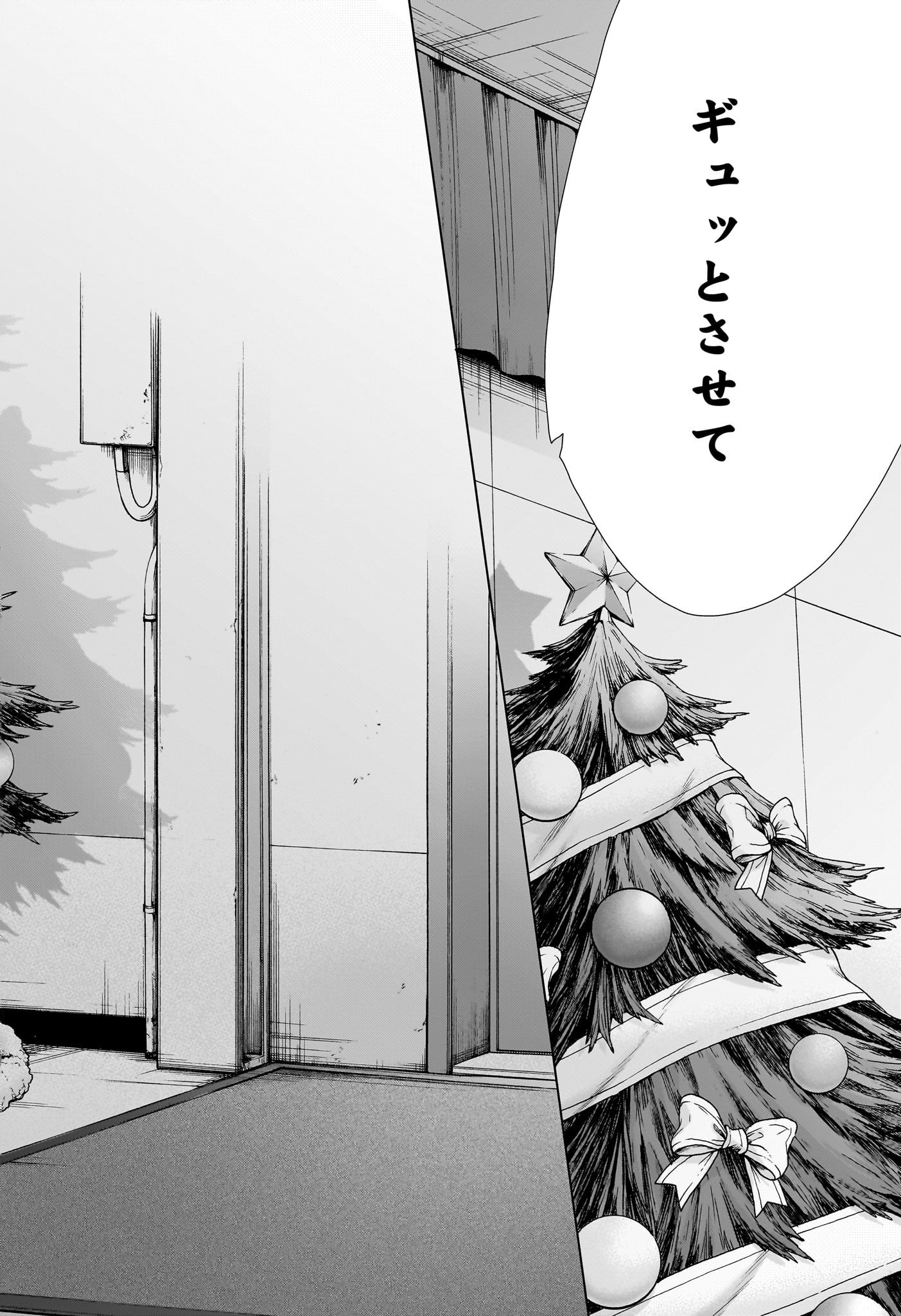 Ao no Hako Chapter 96 18ページ