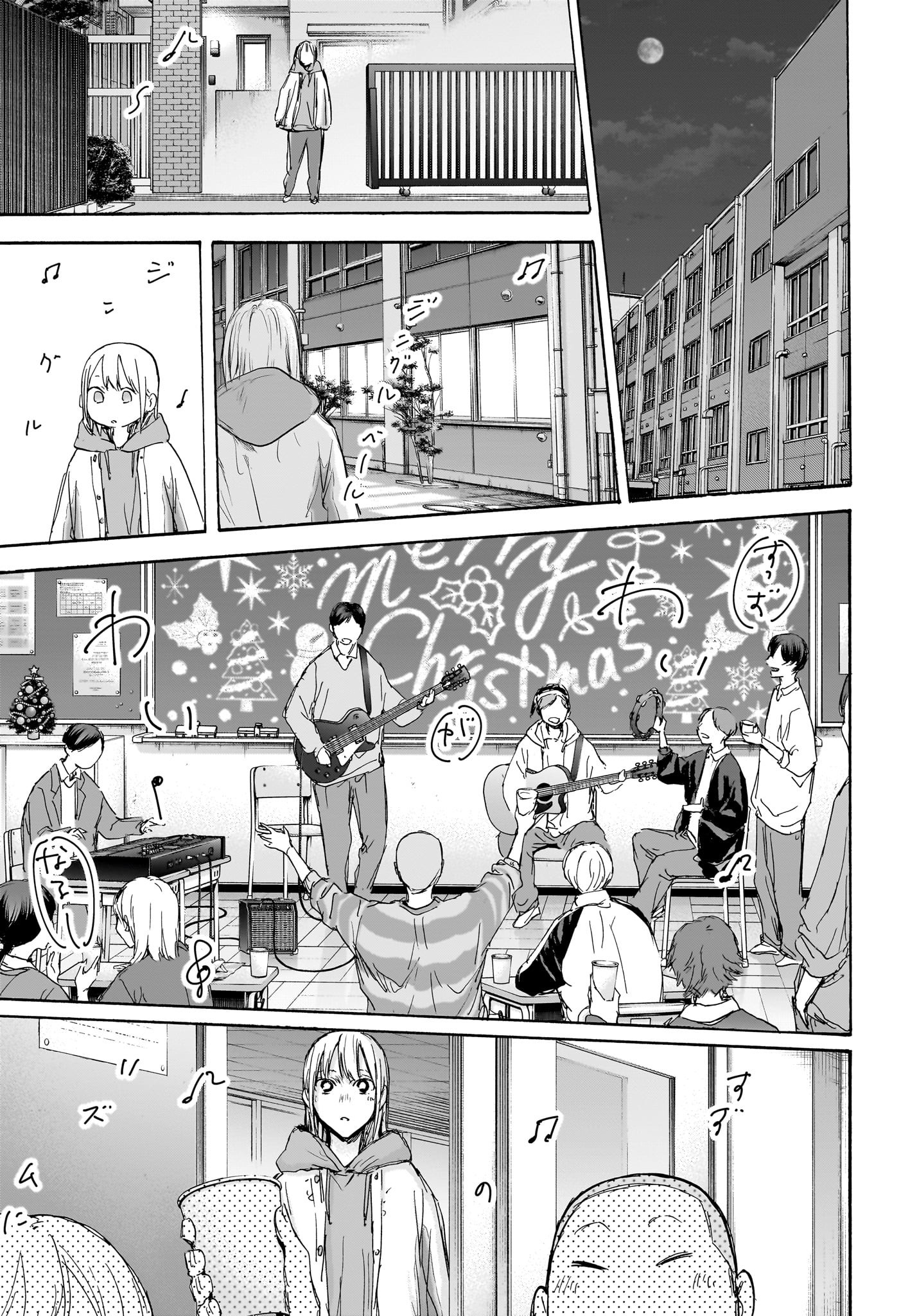 Ao no Hako Chapter 96 3ページ