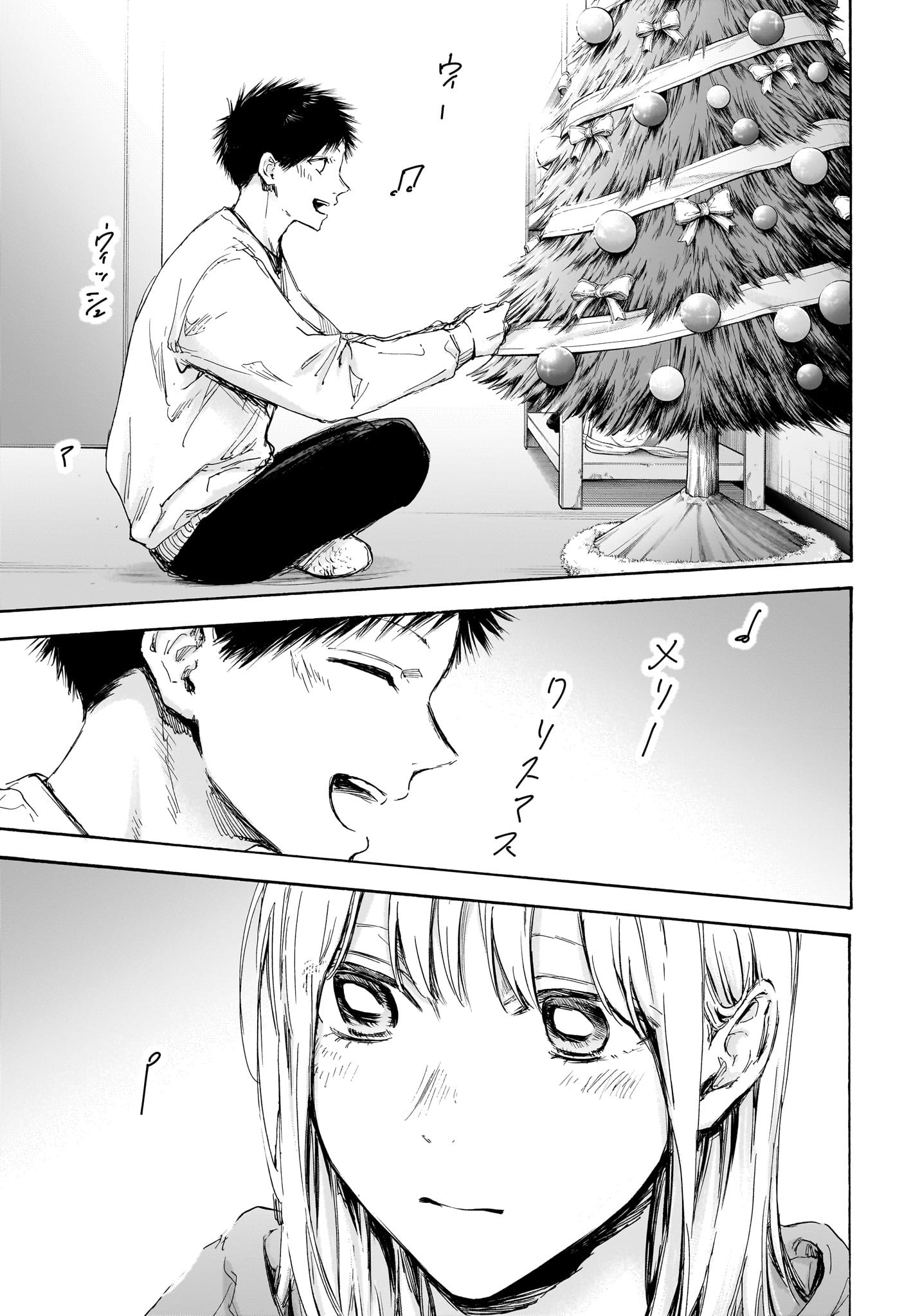 Ao no Hako Chapter 96 7ページ