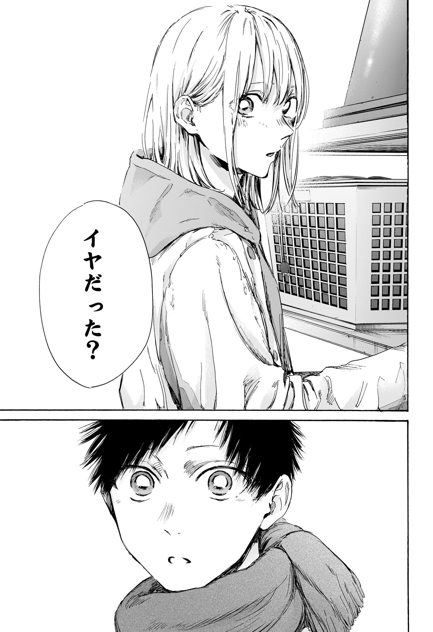 Ao no Hako Chapter 98 11ページ