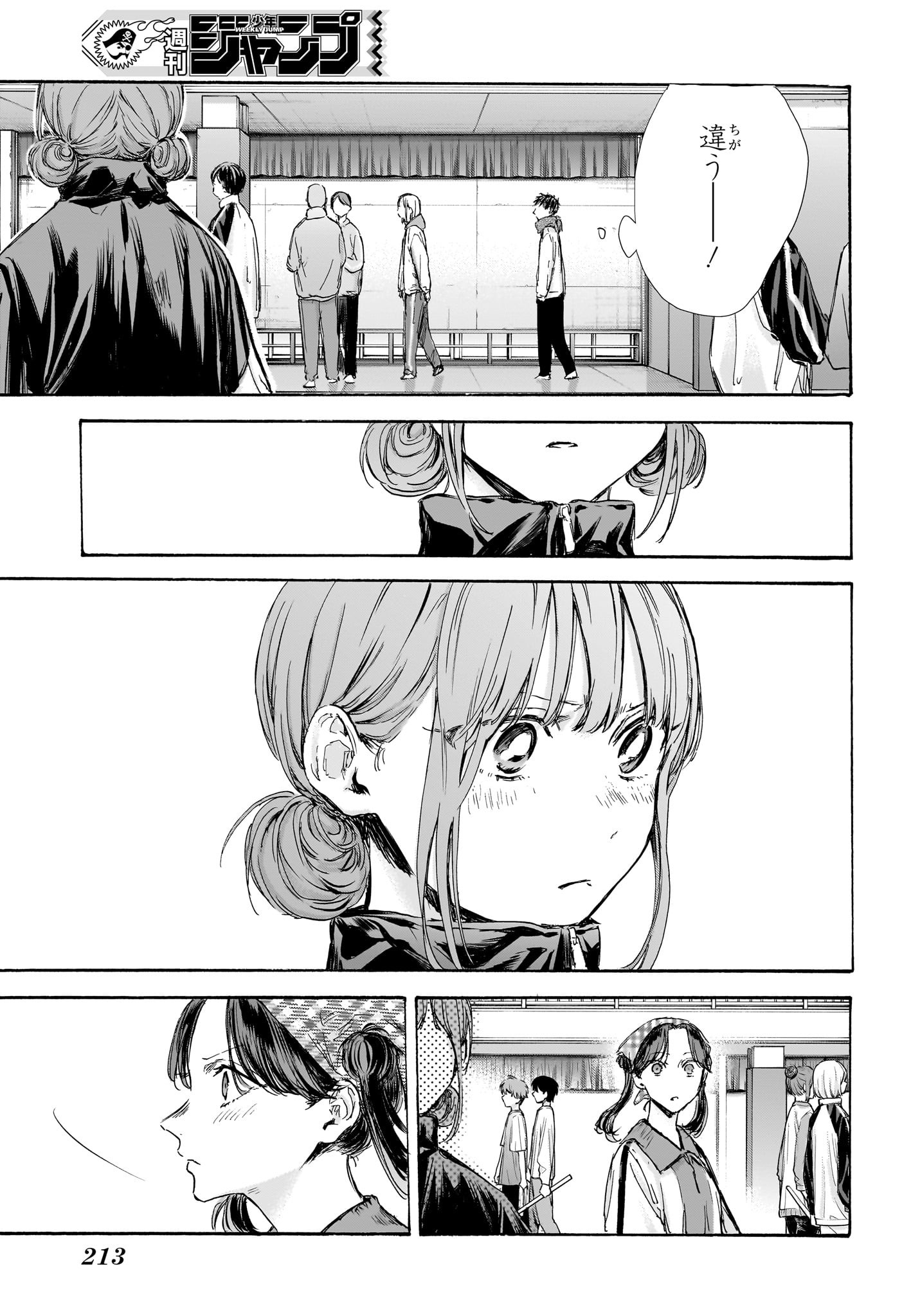 Ao no Hako Chapter 98 13ページ