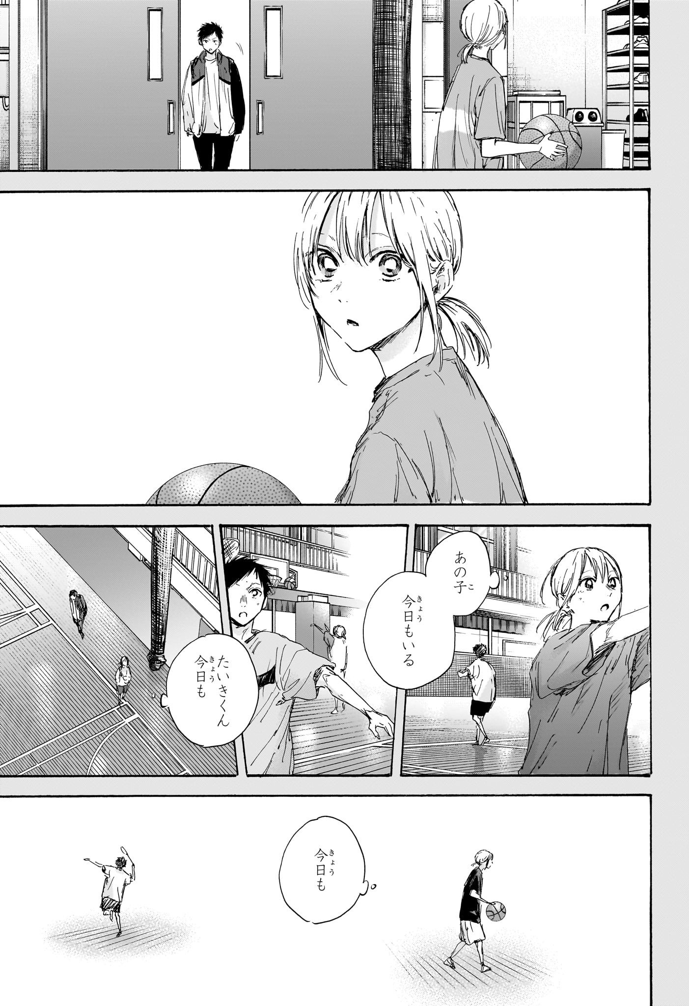 Ao no Hako Chapter 101 15ページ