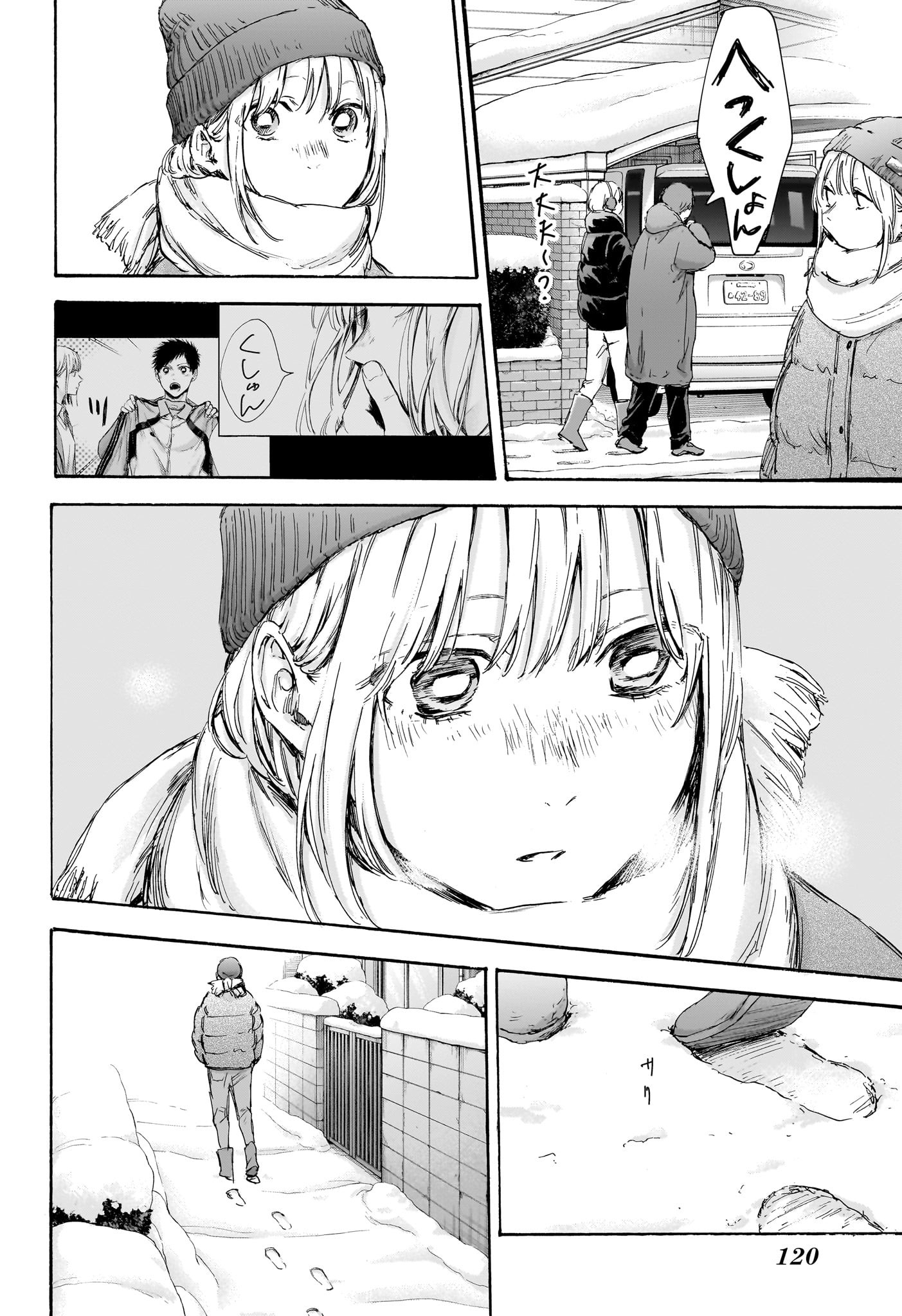 Ao no Hako Chapter 101 10ページ