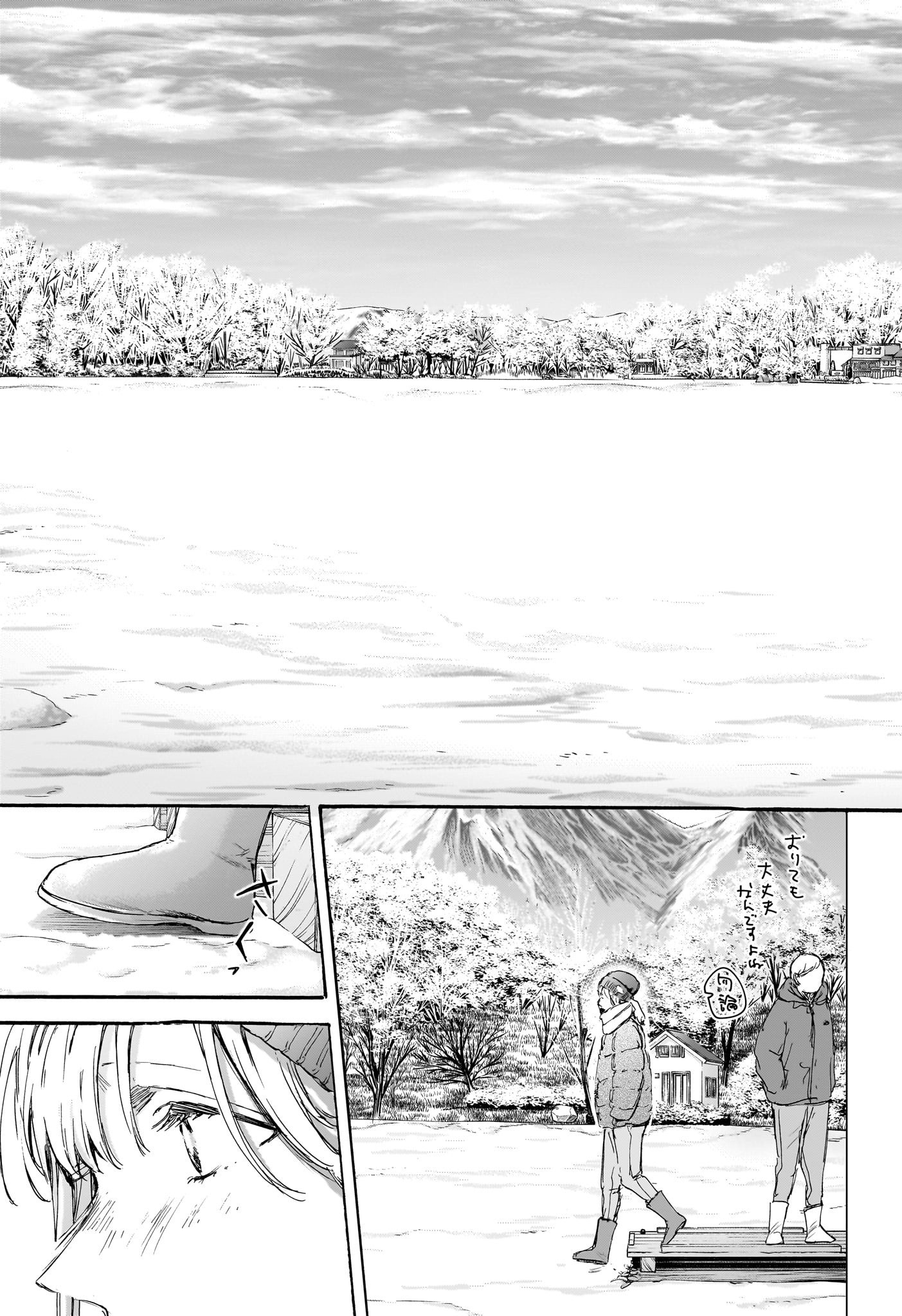 Ao no Hako Chapter 102 11ページ