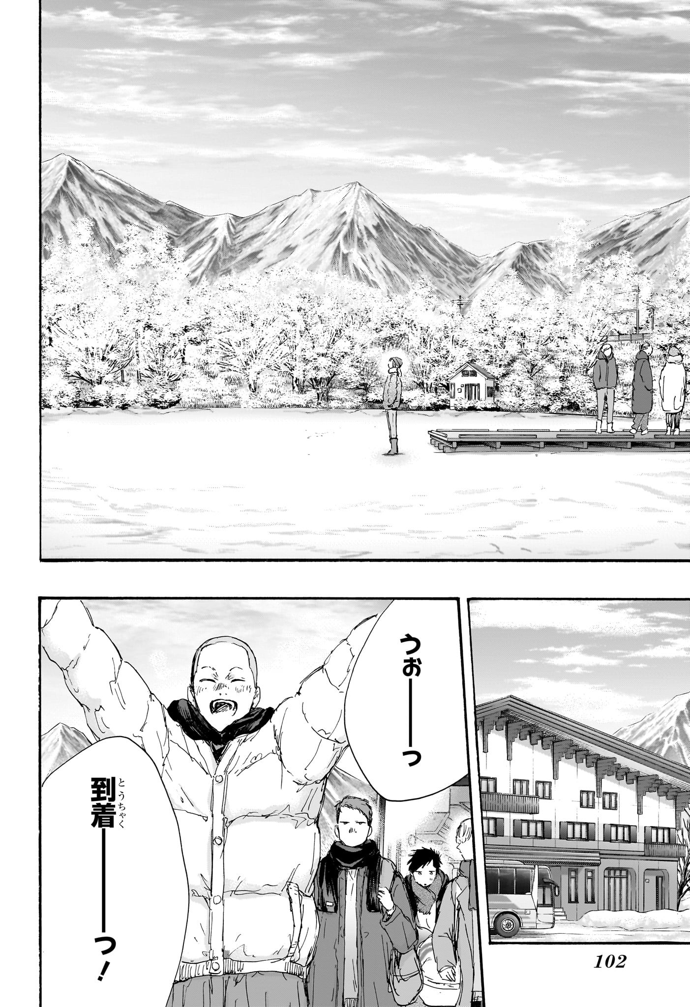 Ao no Hako Chapter 102 12ページ