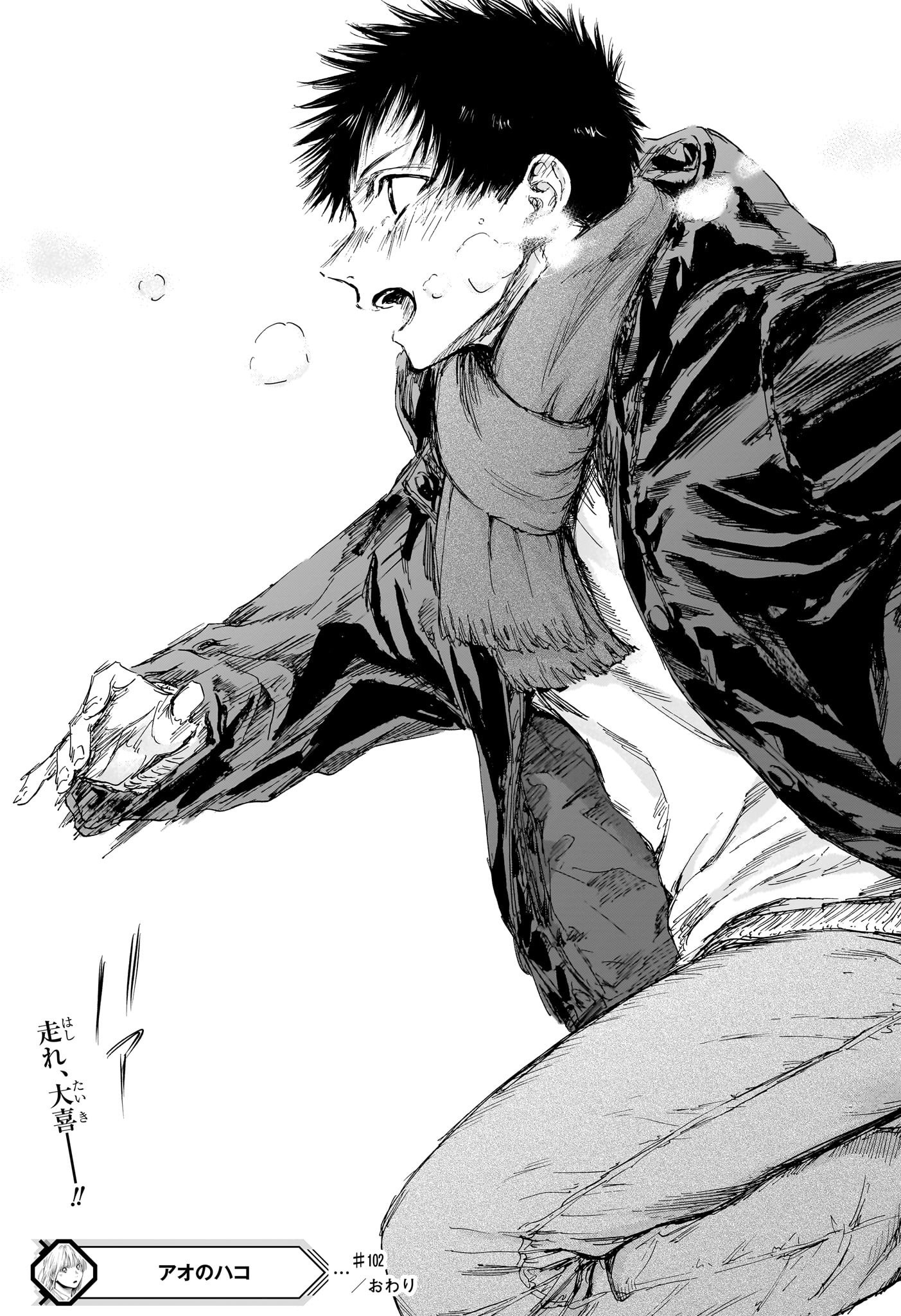 Ao no Hako Chapter 102 21ページ