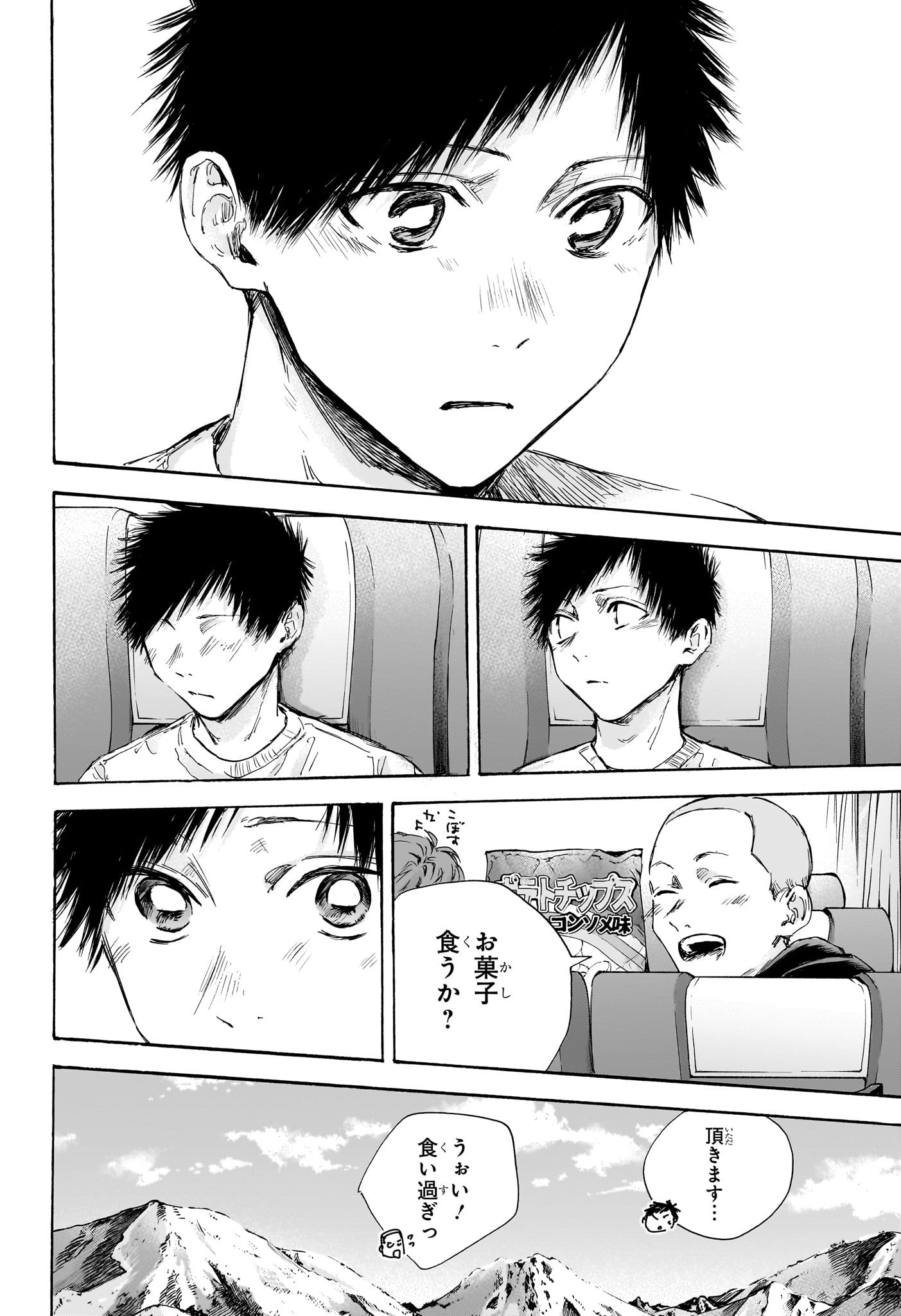 Ao no Hako Chapter 102 8ページ