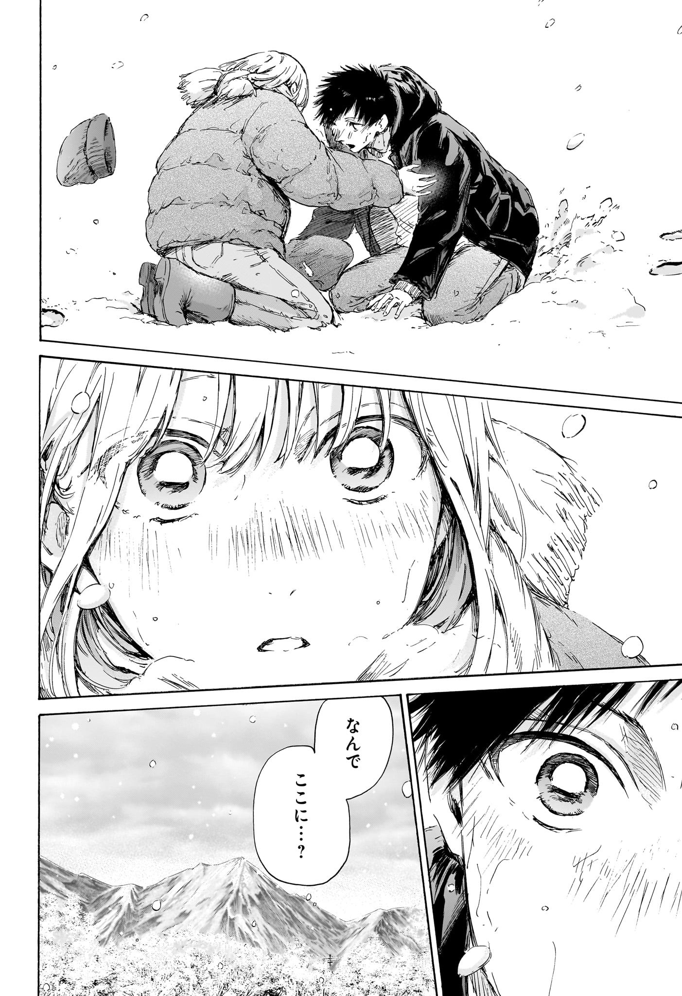 Ao no Hako Chapter 103 12ページ