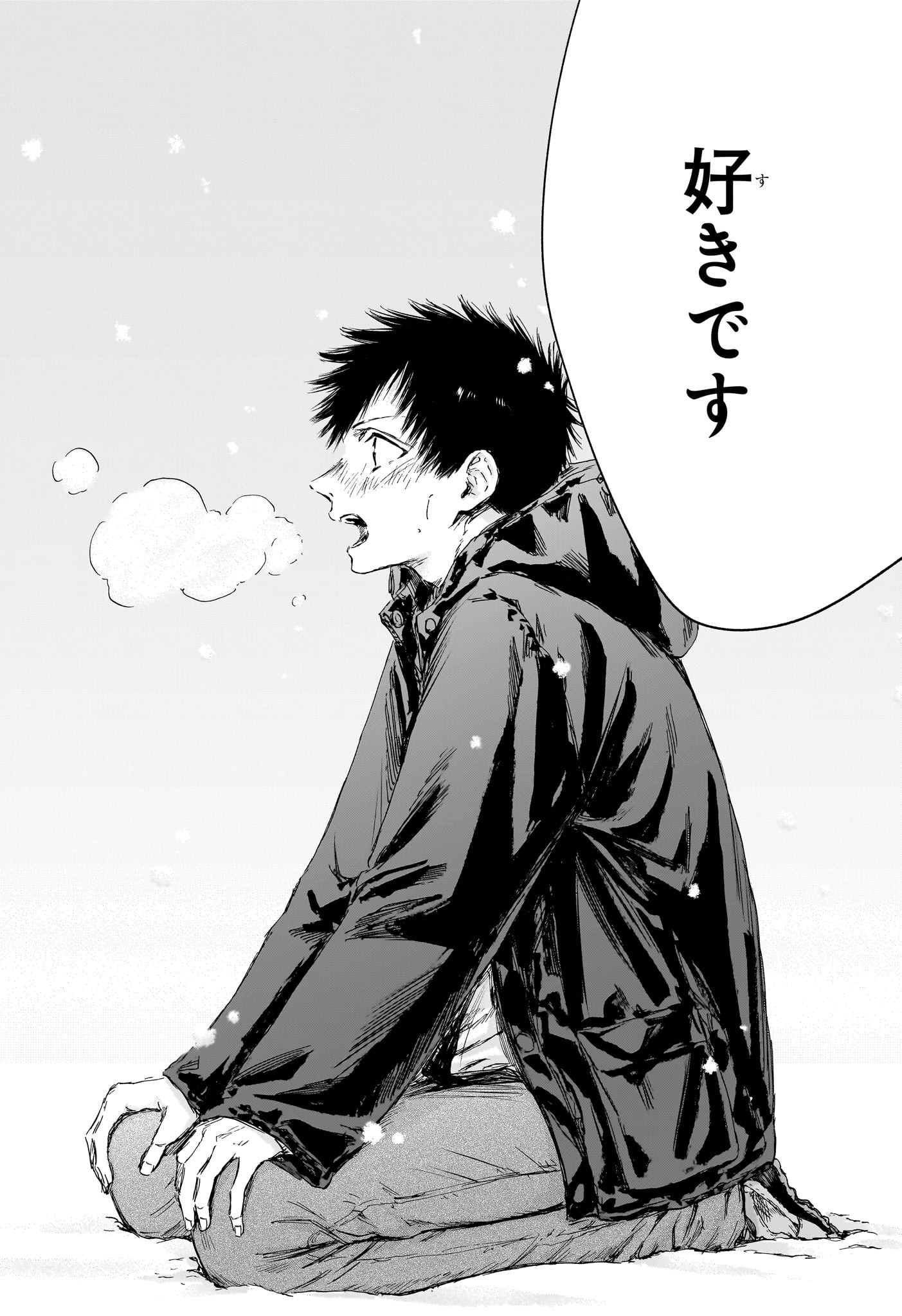 Ao no Hako Chapter 103 16ページ