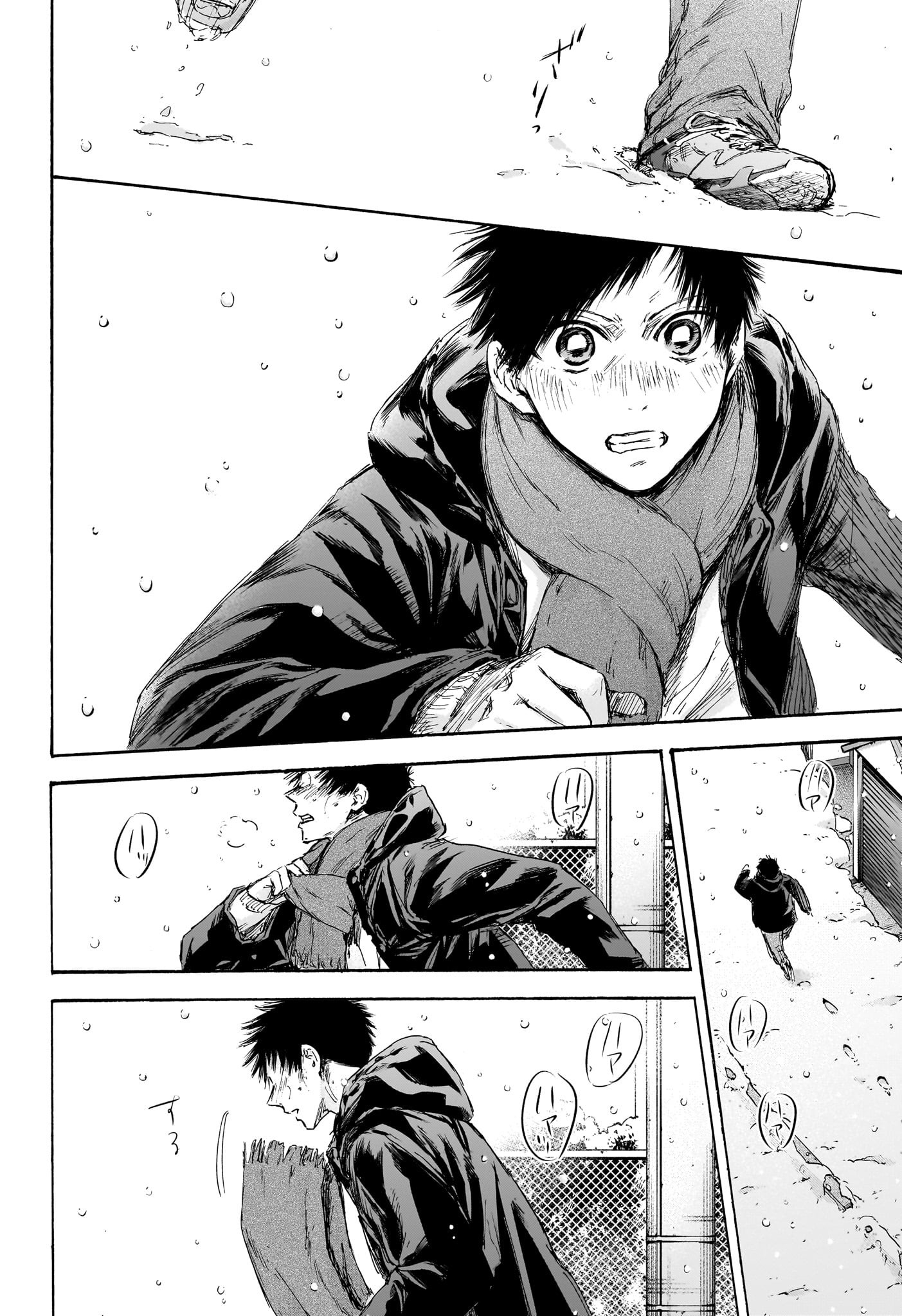 Ao no Hako Chapter 103 4ページ