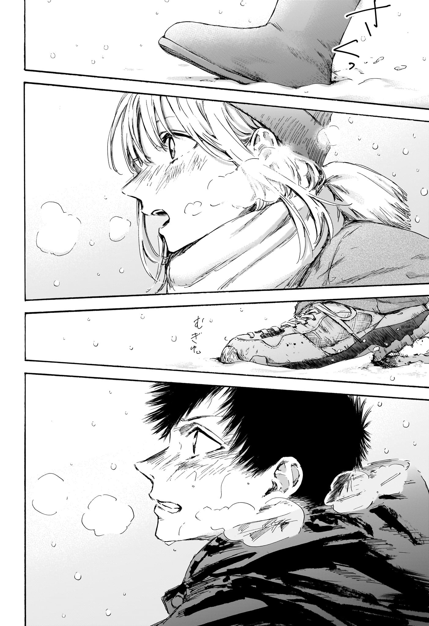 Ao no Hako Chapter 103 8ページ