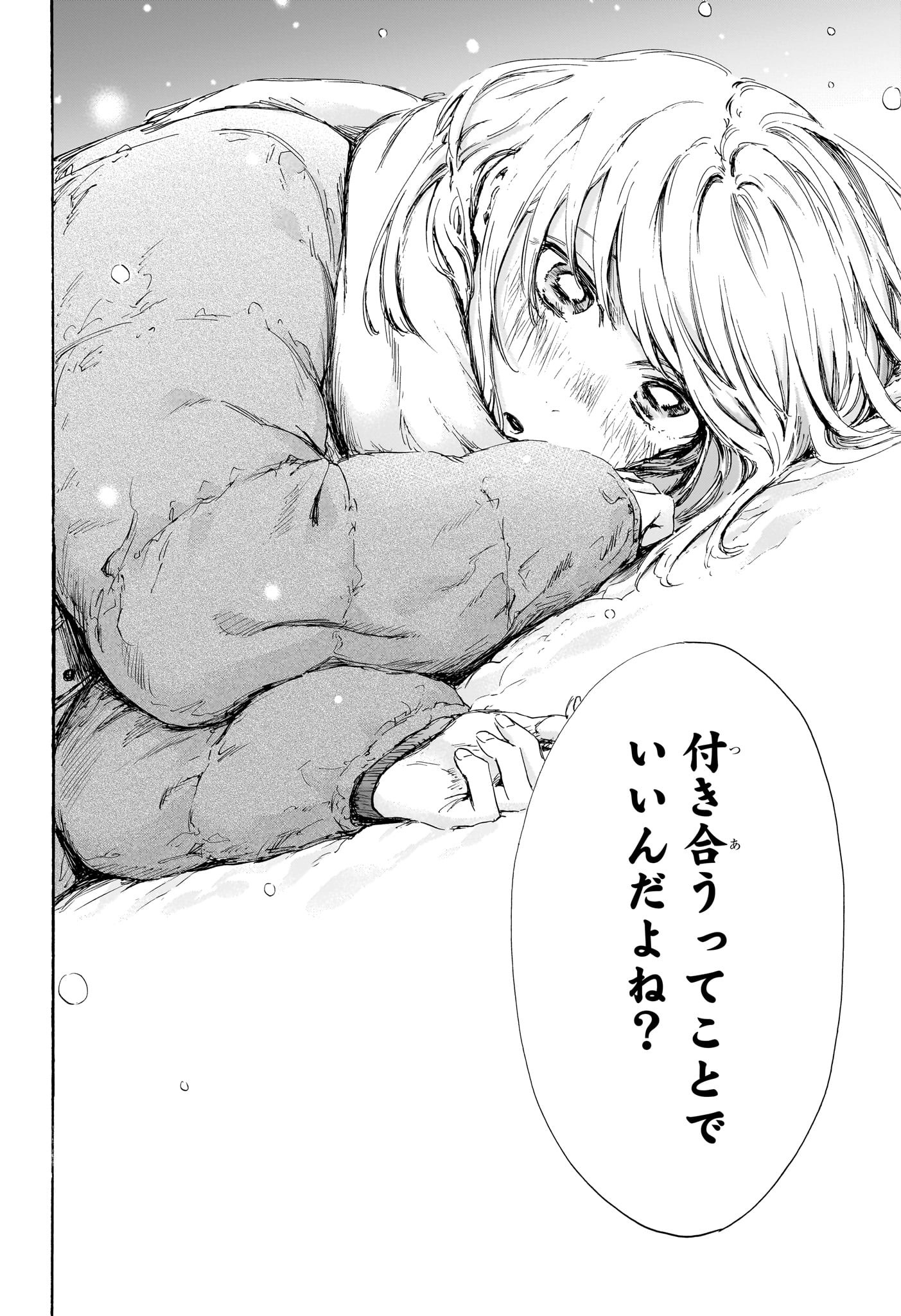 Ao no Hako Chapter 104 12ページ