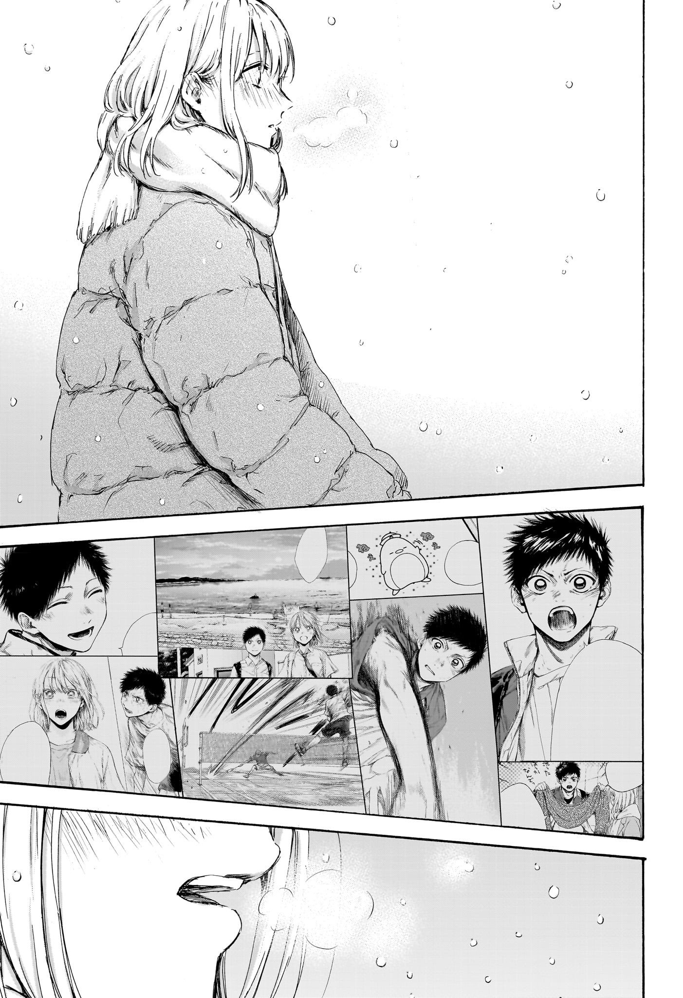 Ao no Hako Chapter 104 3ページ