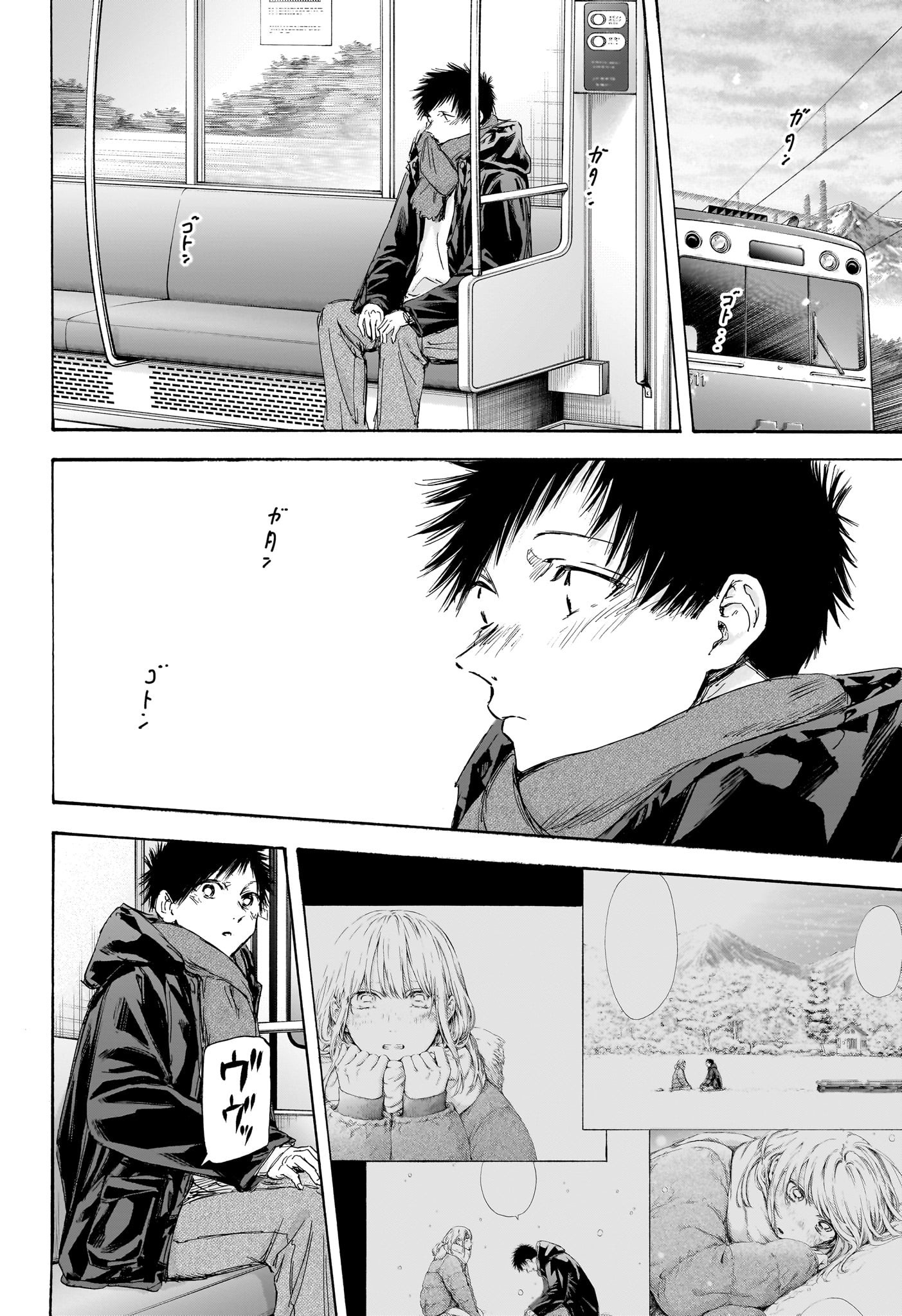 Ao no Hako Chapter 105 2ページ