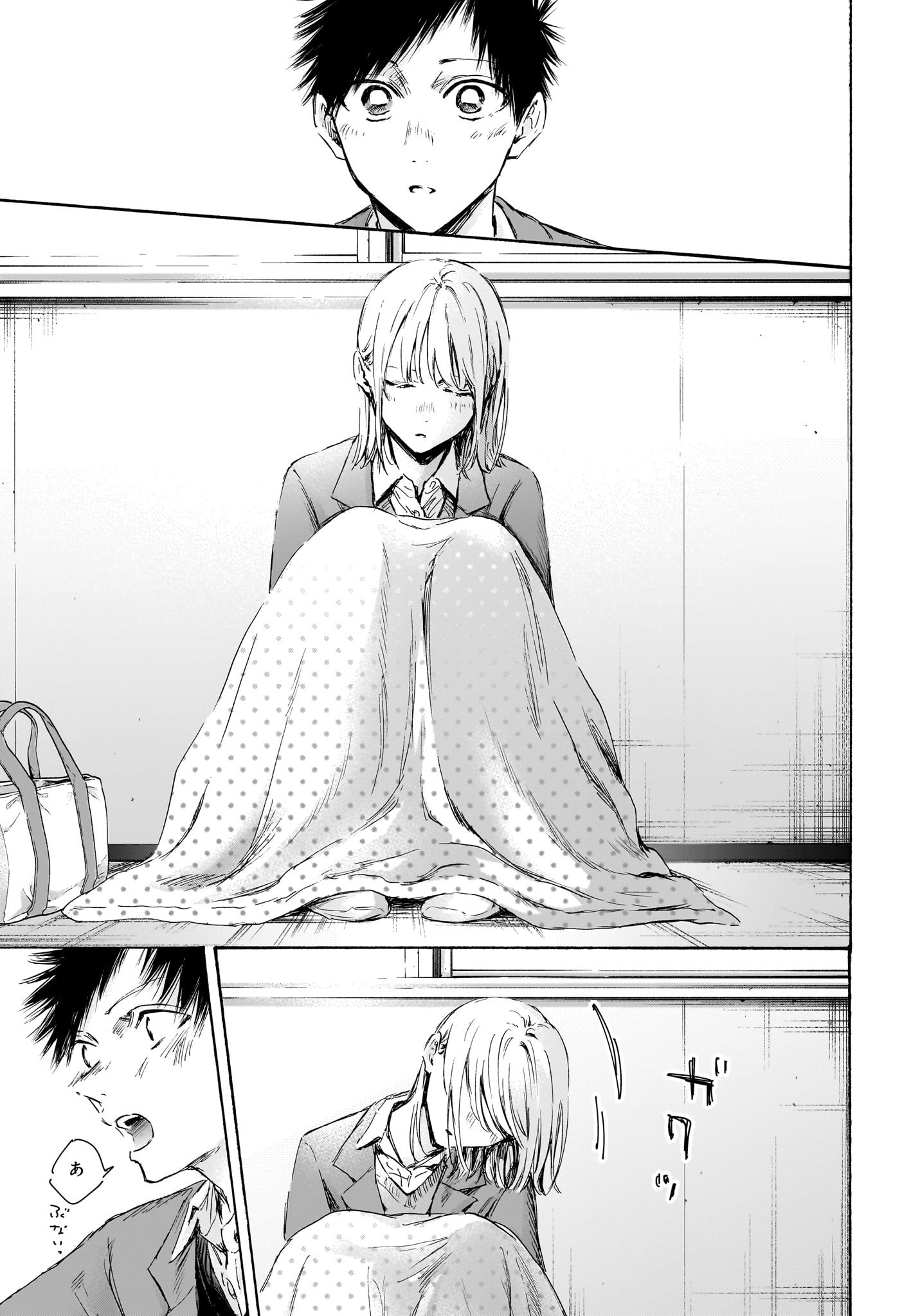 Ao no Hako Chapter 106 19ページ
