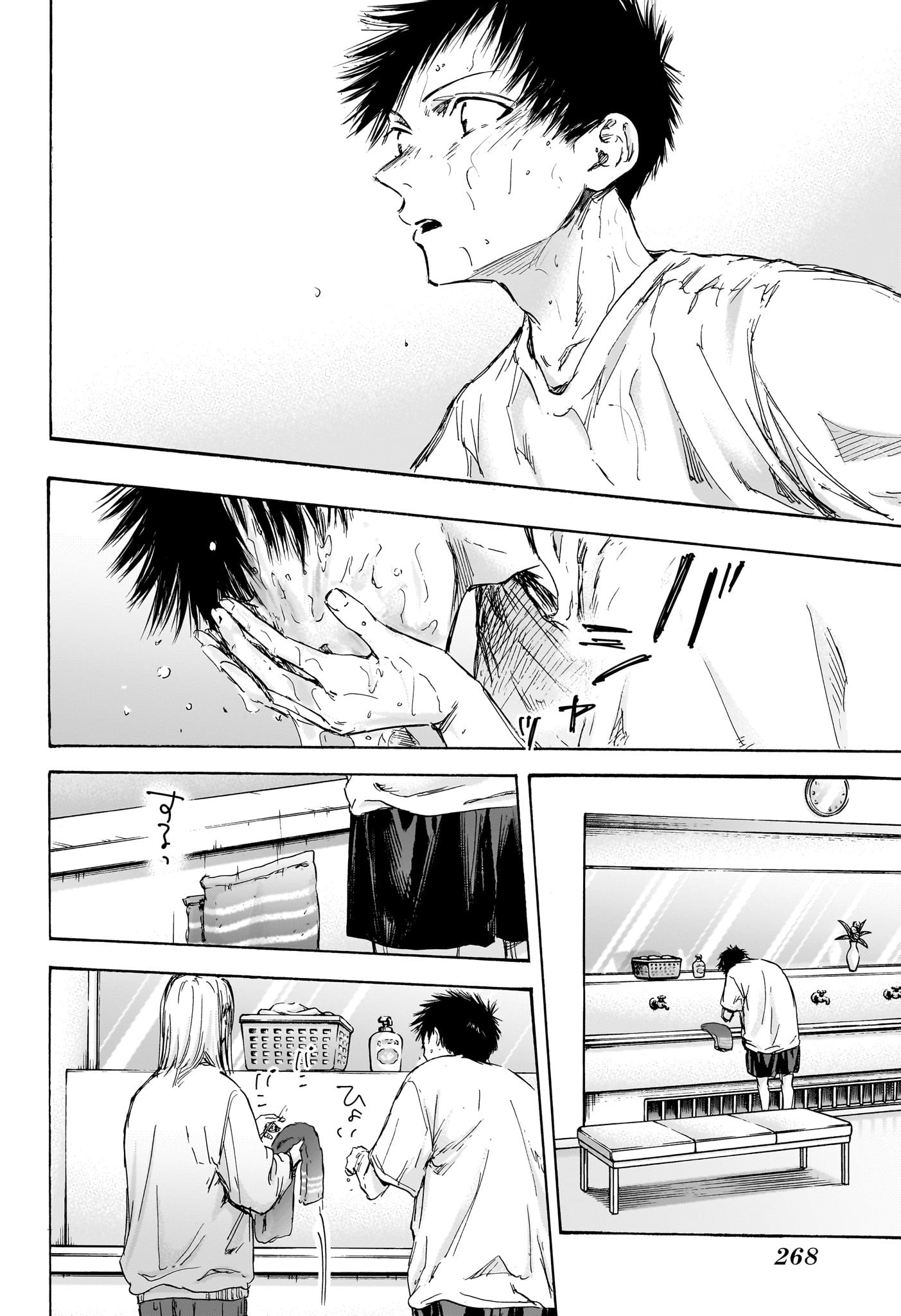 Ao no Hako Chapter 107 4ページ