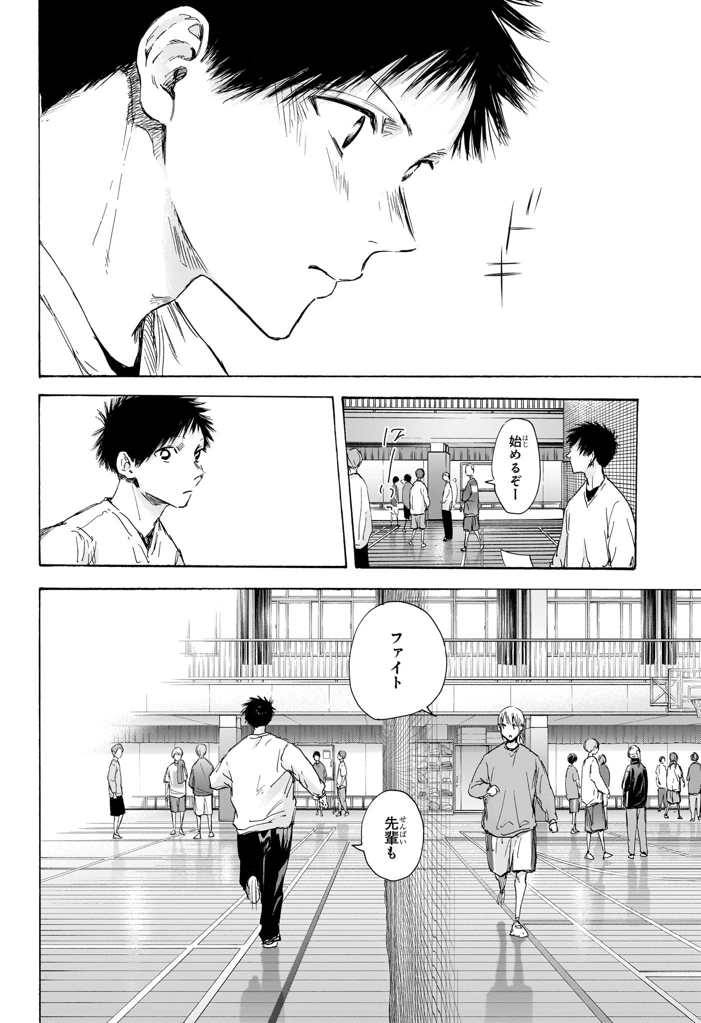 Ao no Hako Chapter 108 6ページ