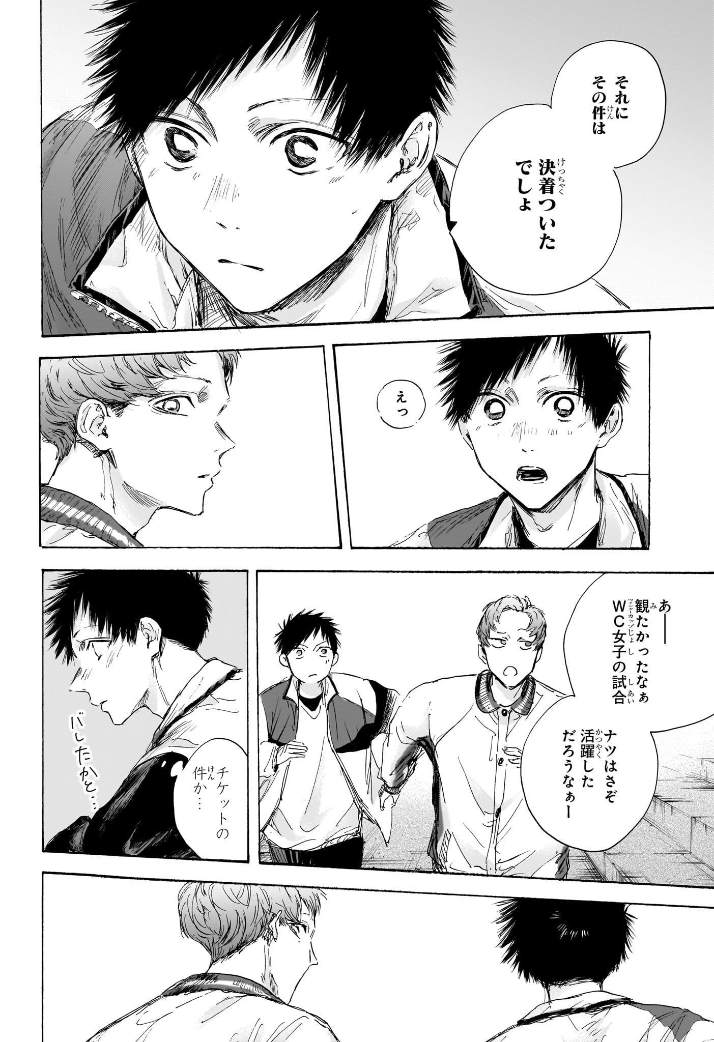 Ao no Hako Chapter 108 10ページ
