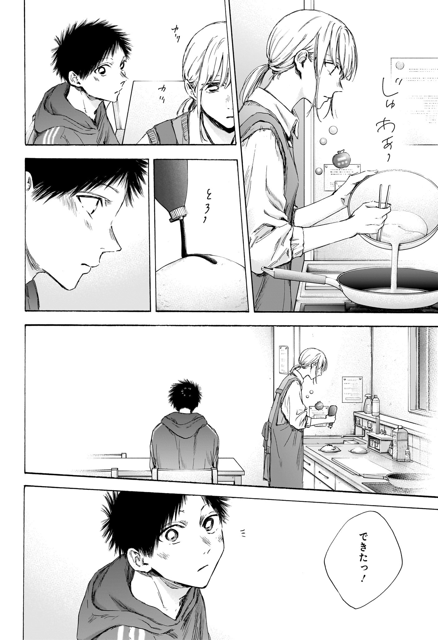 Ao no Hako Chapter 110 9ページ