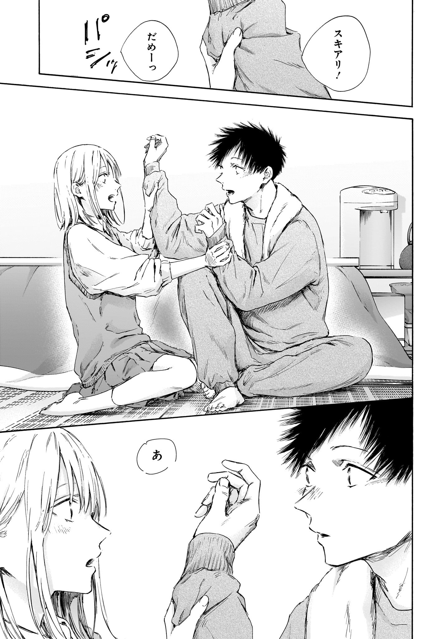 Ao no Hako Chapter 111 11ページ