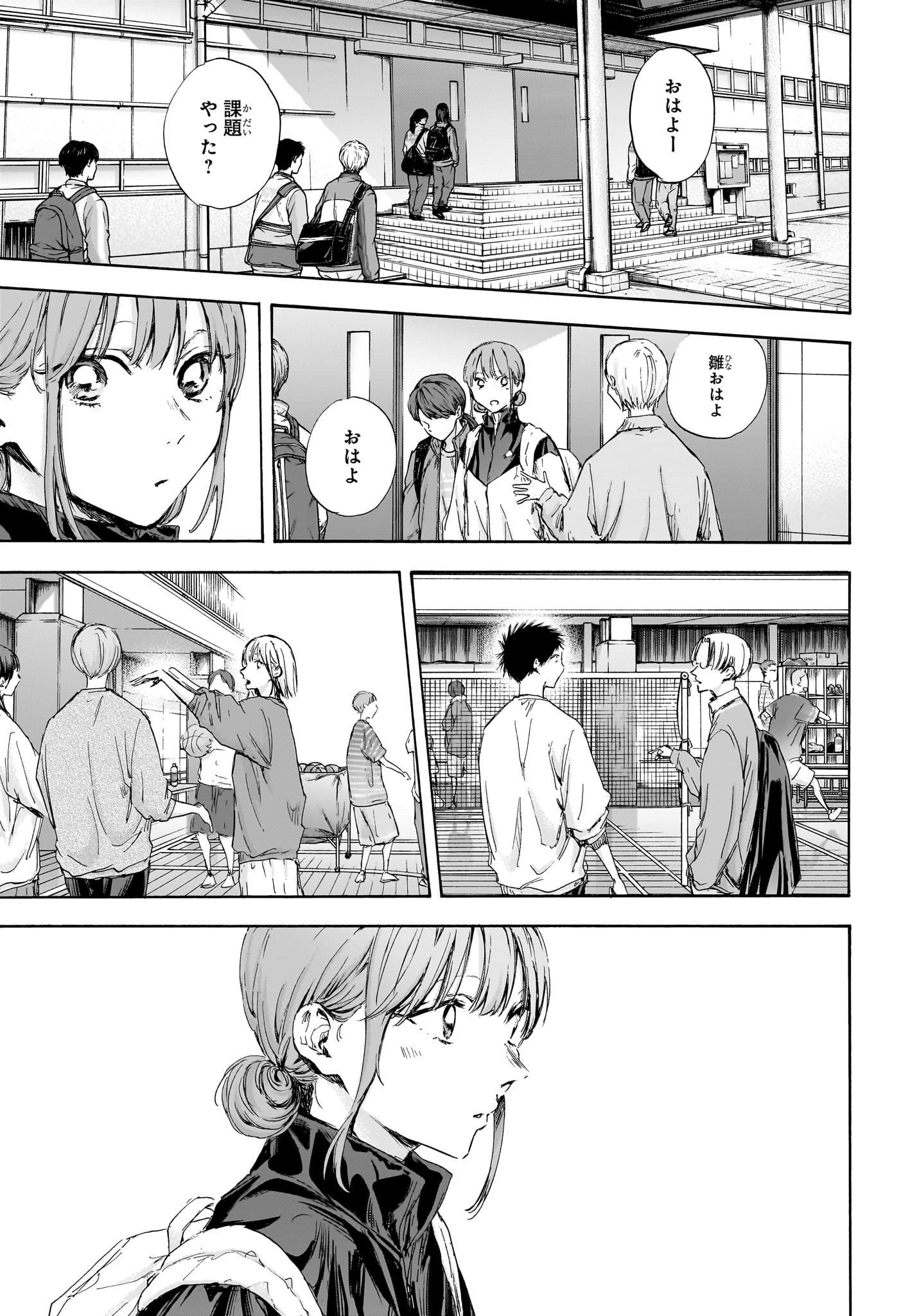 Ao no Hako Chapter 112 3ページ