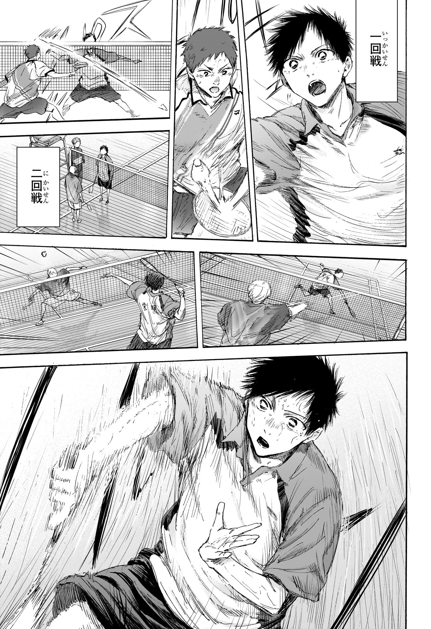 Ao no Hako Chapter 115 13ページ
