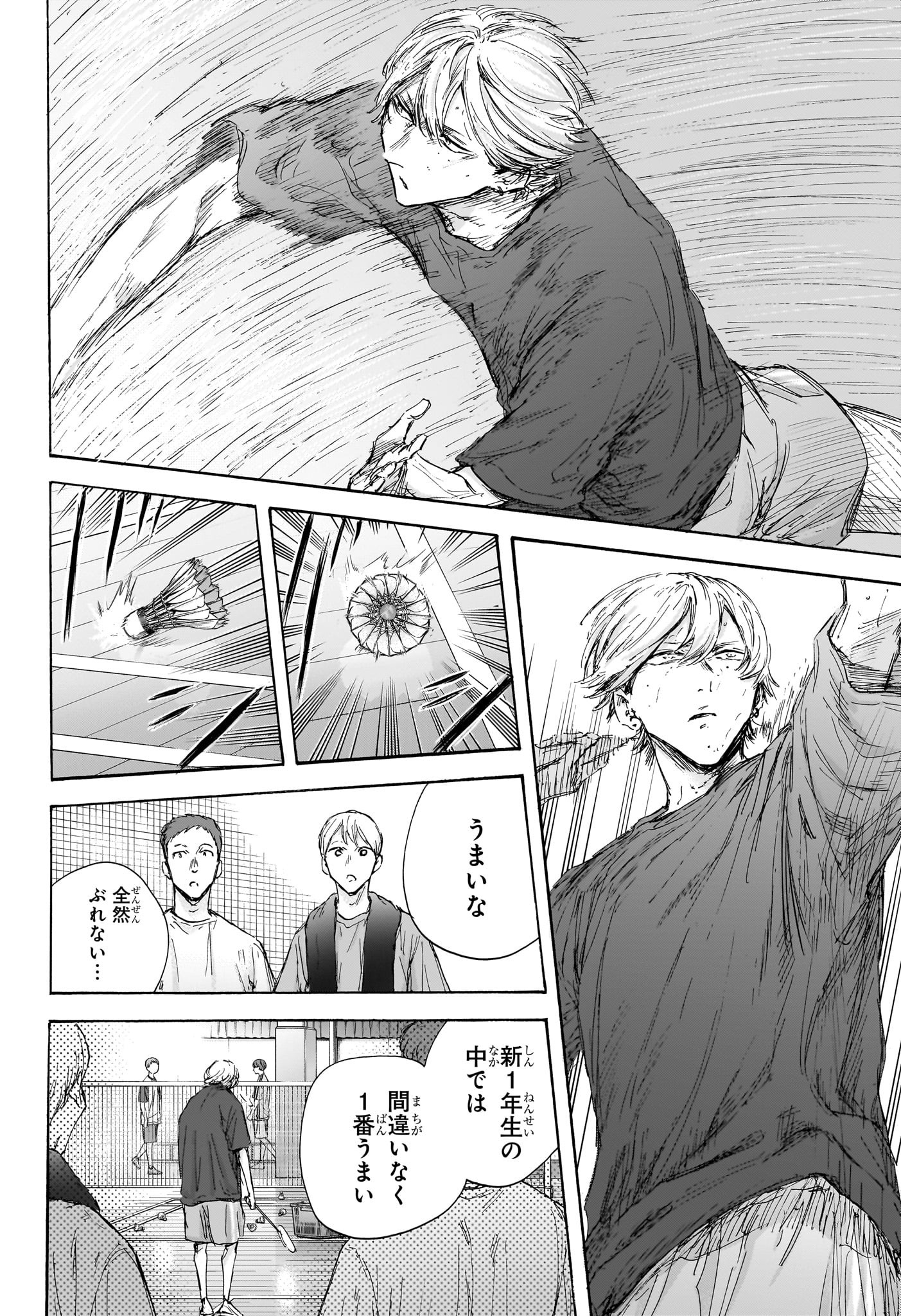Ao no Hako Chapter 121 10ページ