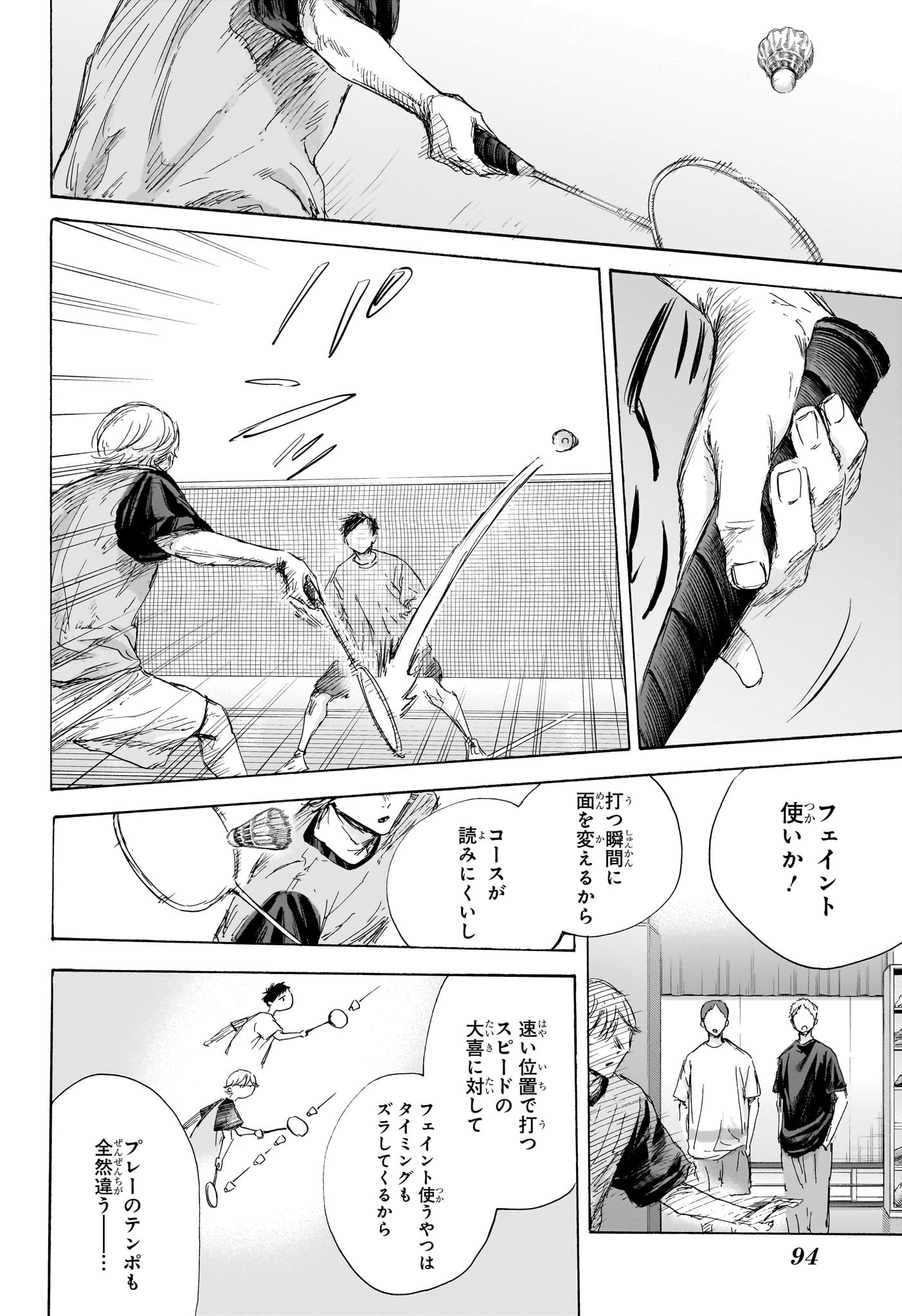 Ao no Hako Chapter 122 14ページ