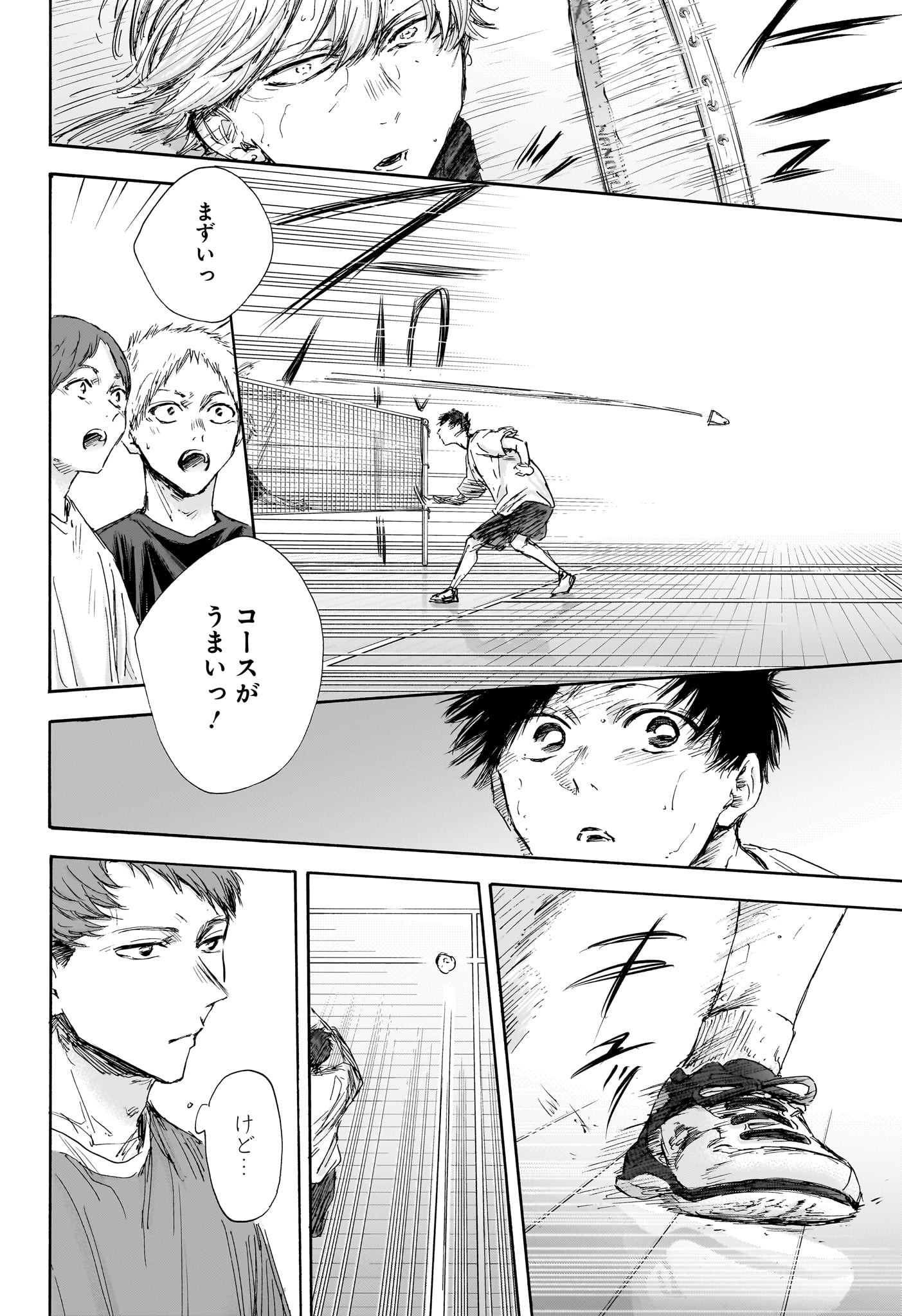 Ao no Hako Chapter 122 16ページ