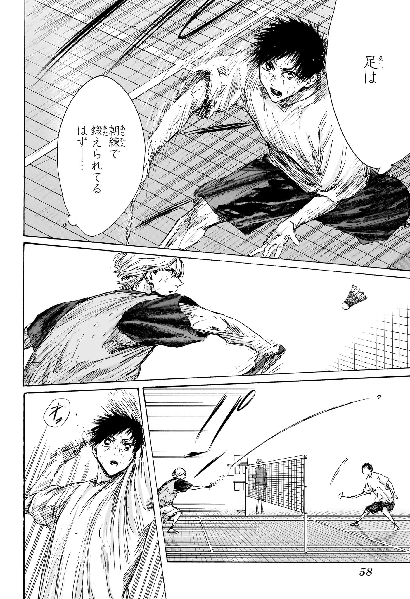Ao no Hako Chapter 123 12ページ
