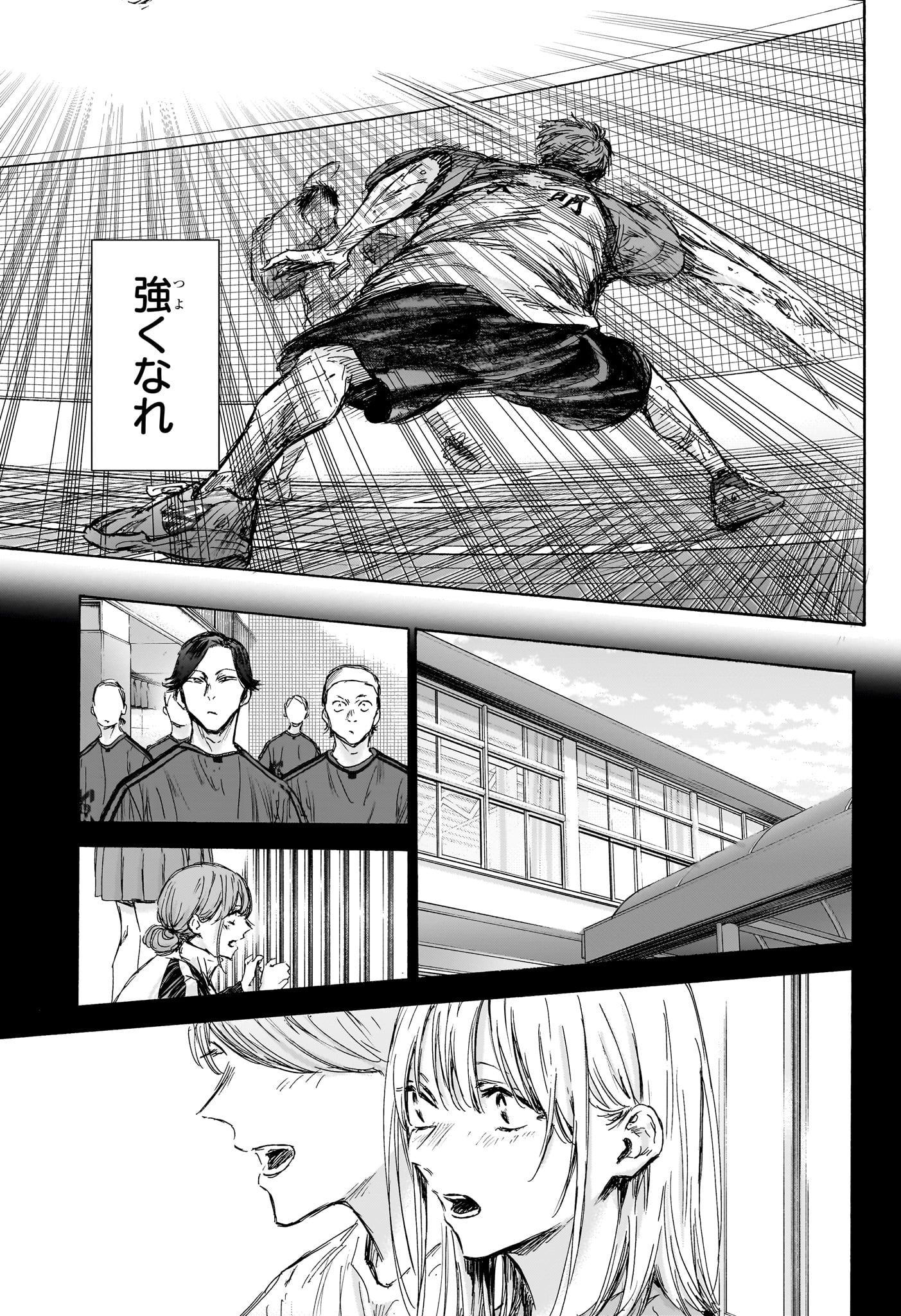 Ao no Hako Chapter 140 13ページ