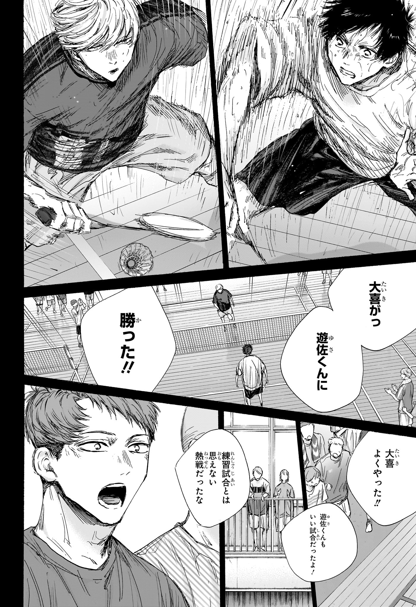 Ao no Hako Chapter 140 14ページ