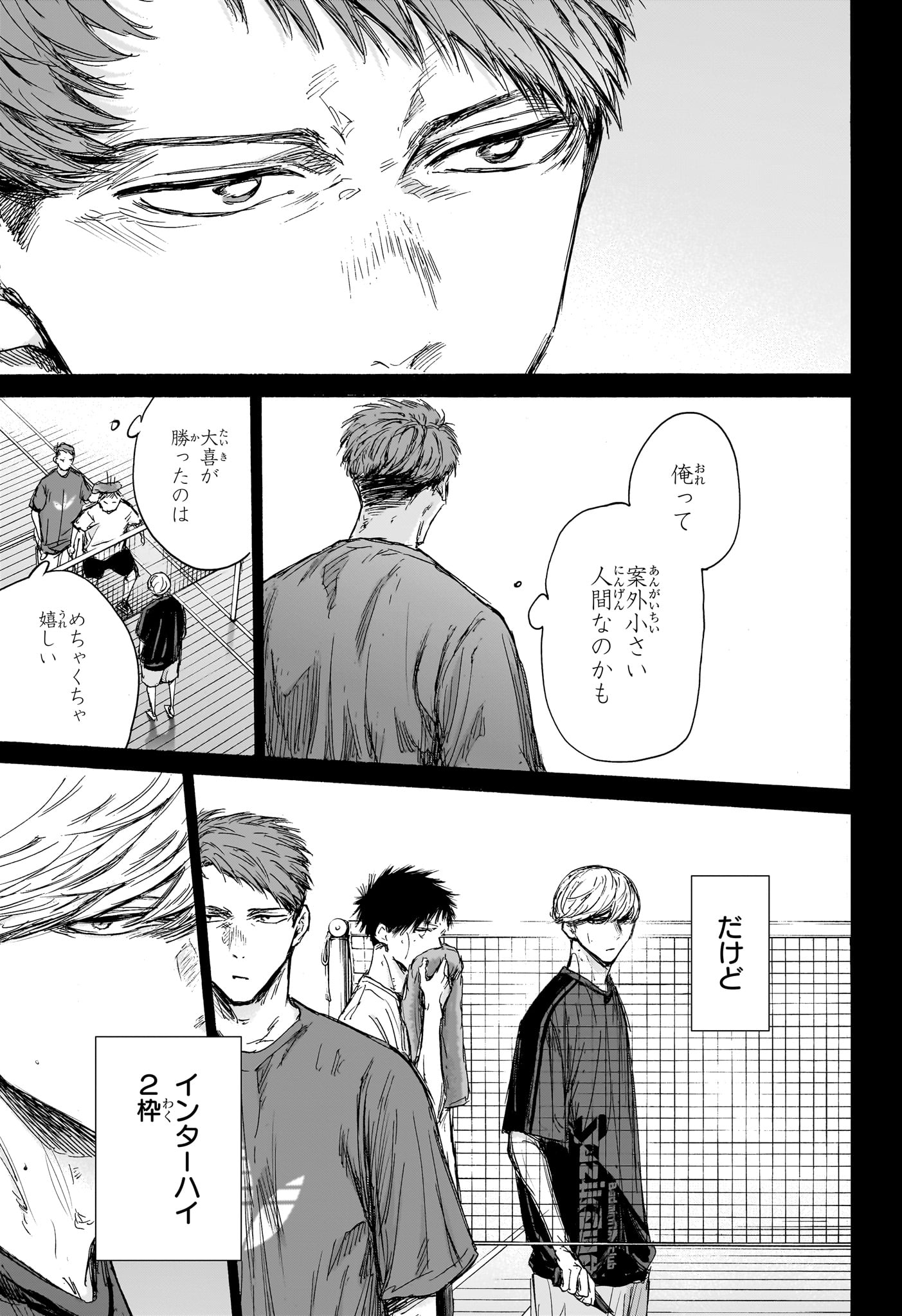 Ao no Hako Chapter 140 15ページ