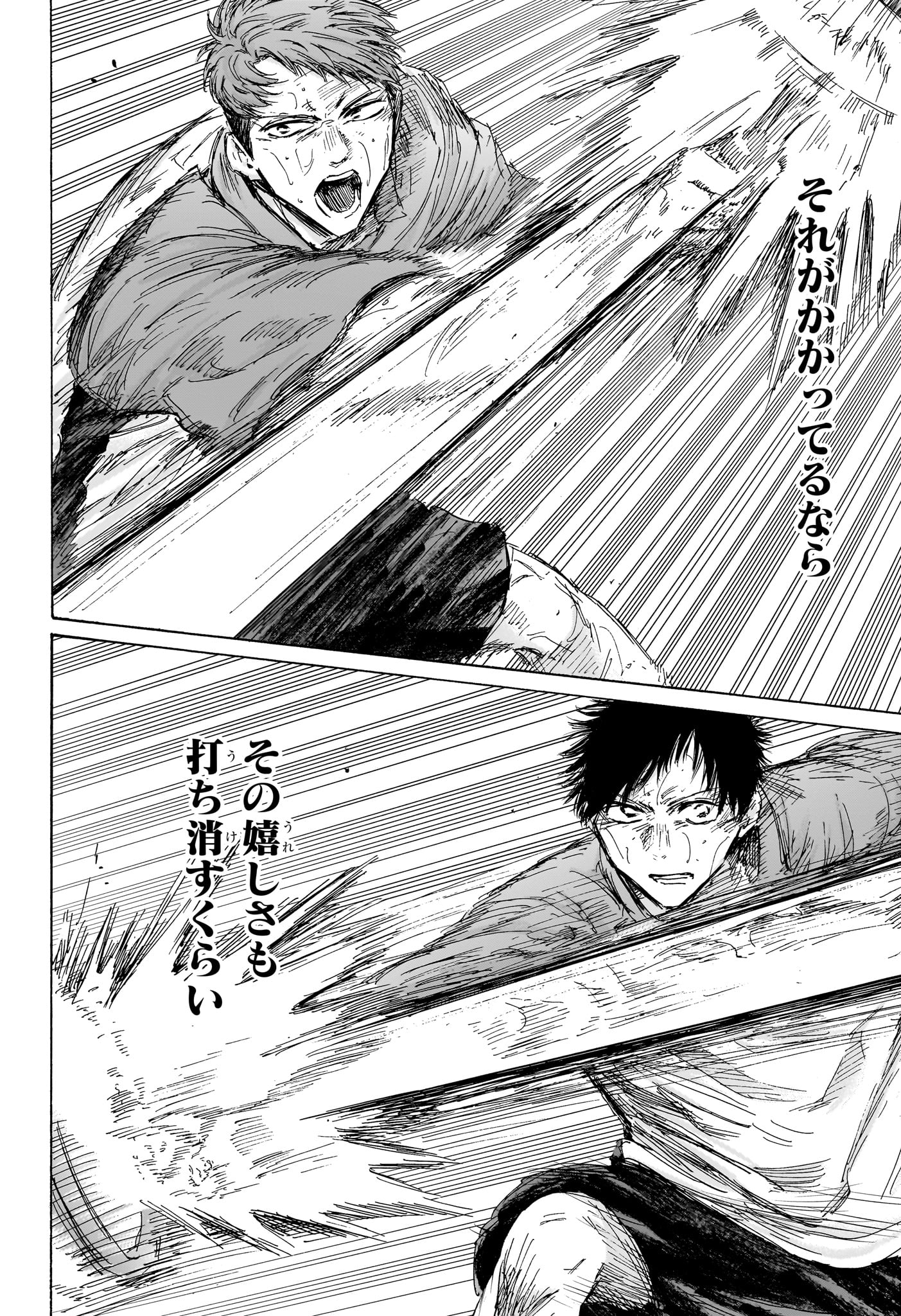 Ao no Hako Chapter 140 16ページ