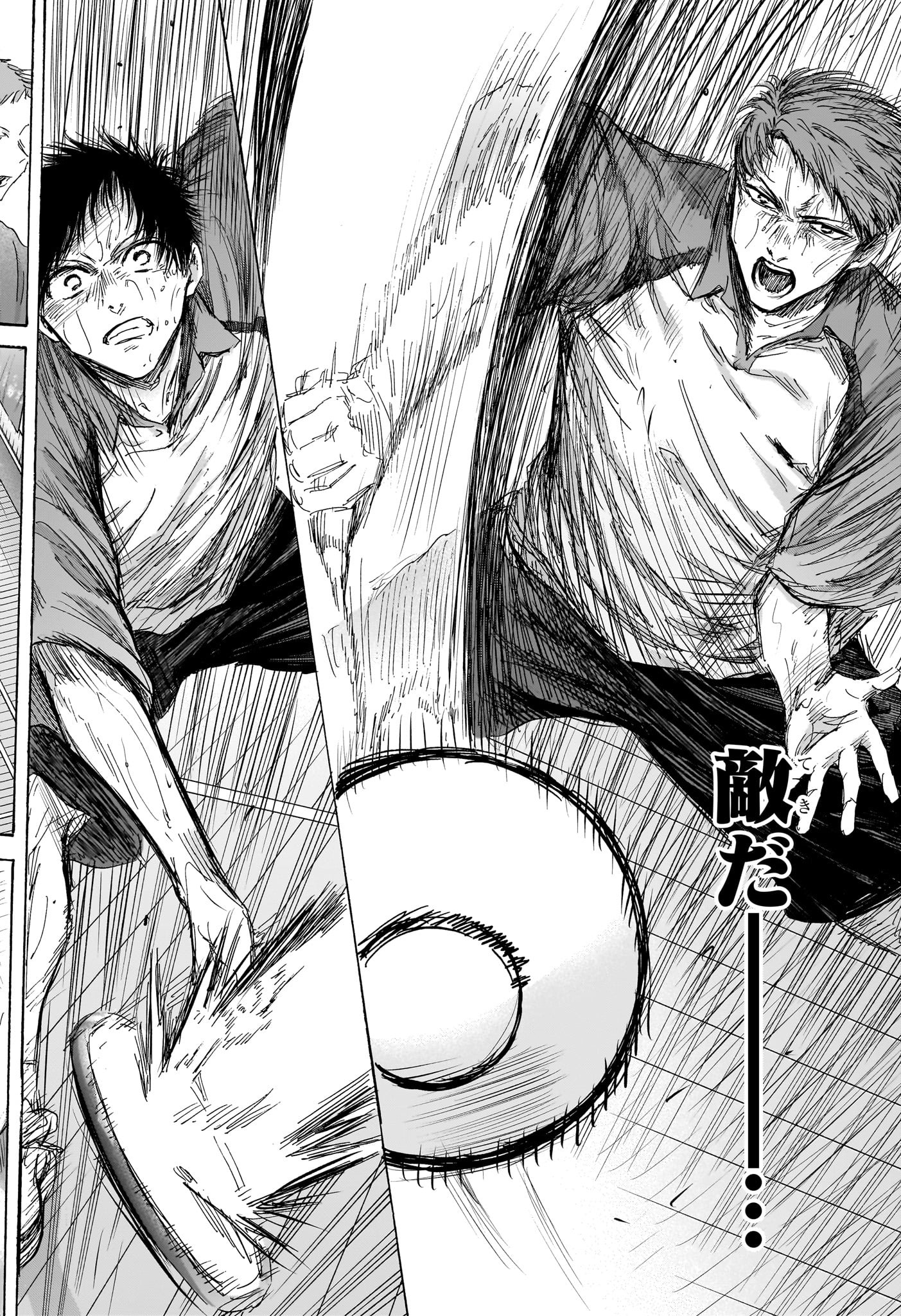 Ao no Hako Chapter 140 18ページ