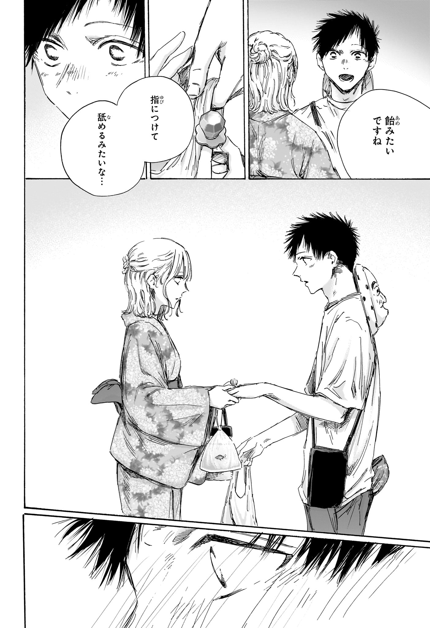 Ao no Hako Chapter 150 16ページ