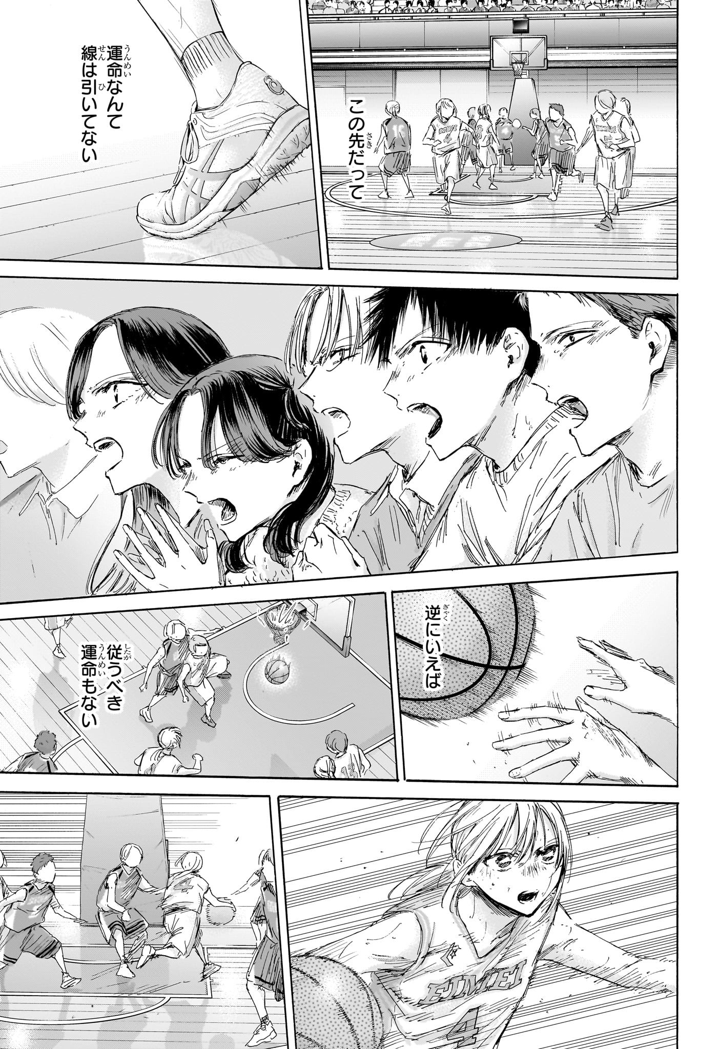 Ao no Hako Chapter 190 15ページ
