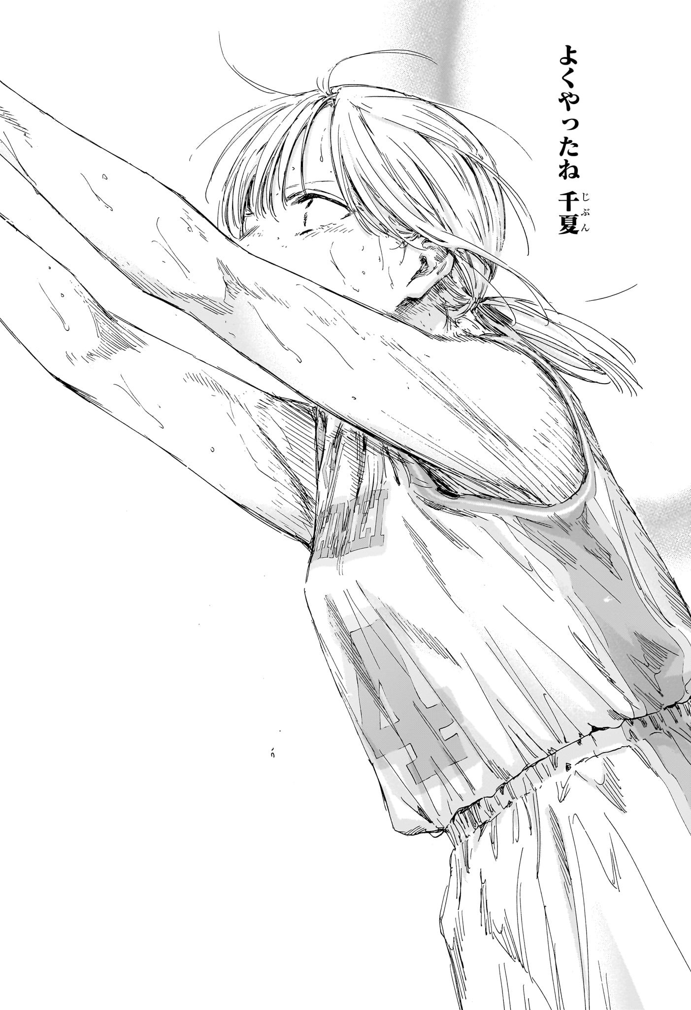 Ao no Hako Chapter 191 10ページ