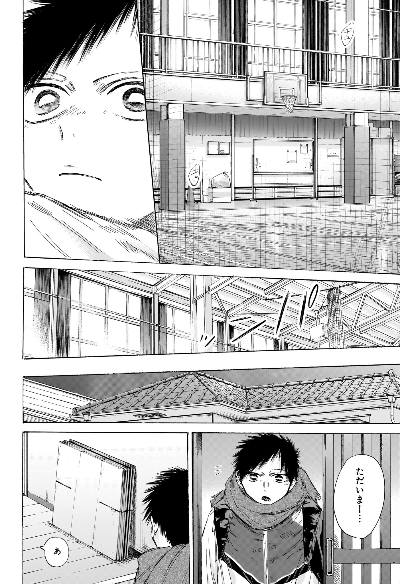 Ao no Hako Chapter 192 6ページ
