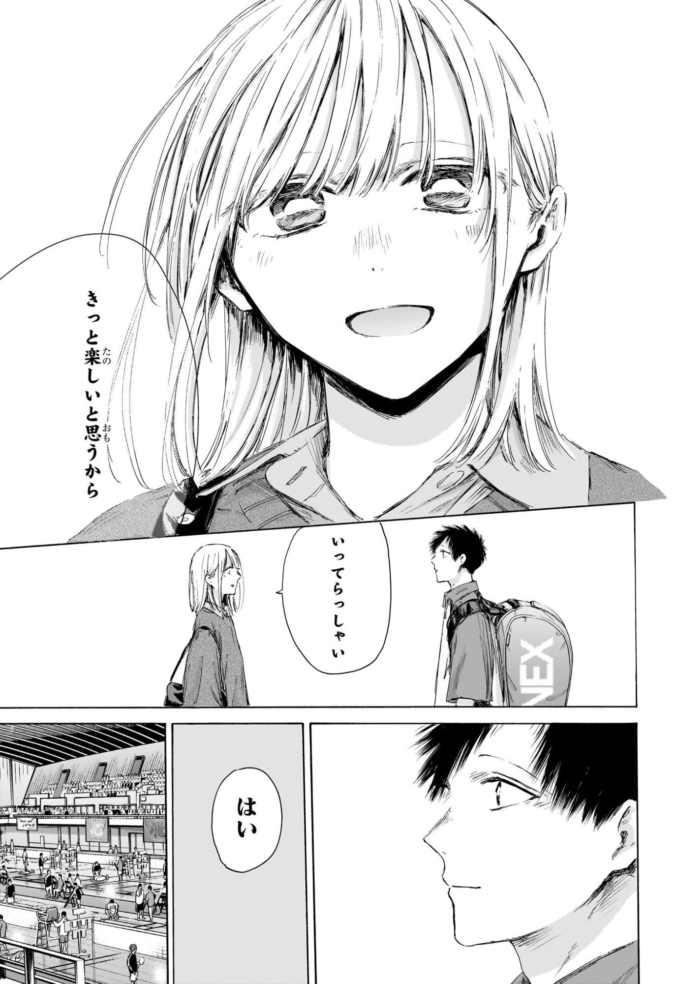 Ao no Hako Chapter 221 17ページ