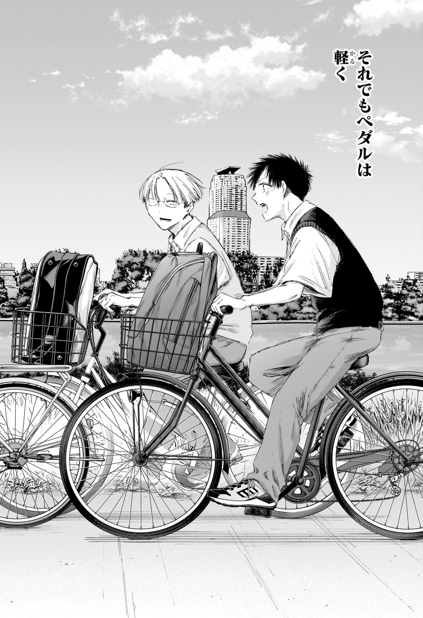 Ao no Hako Chapter 223 18ページ