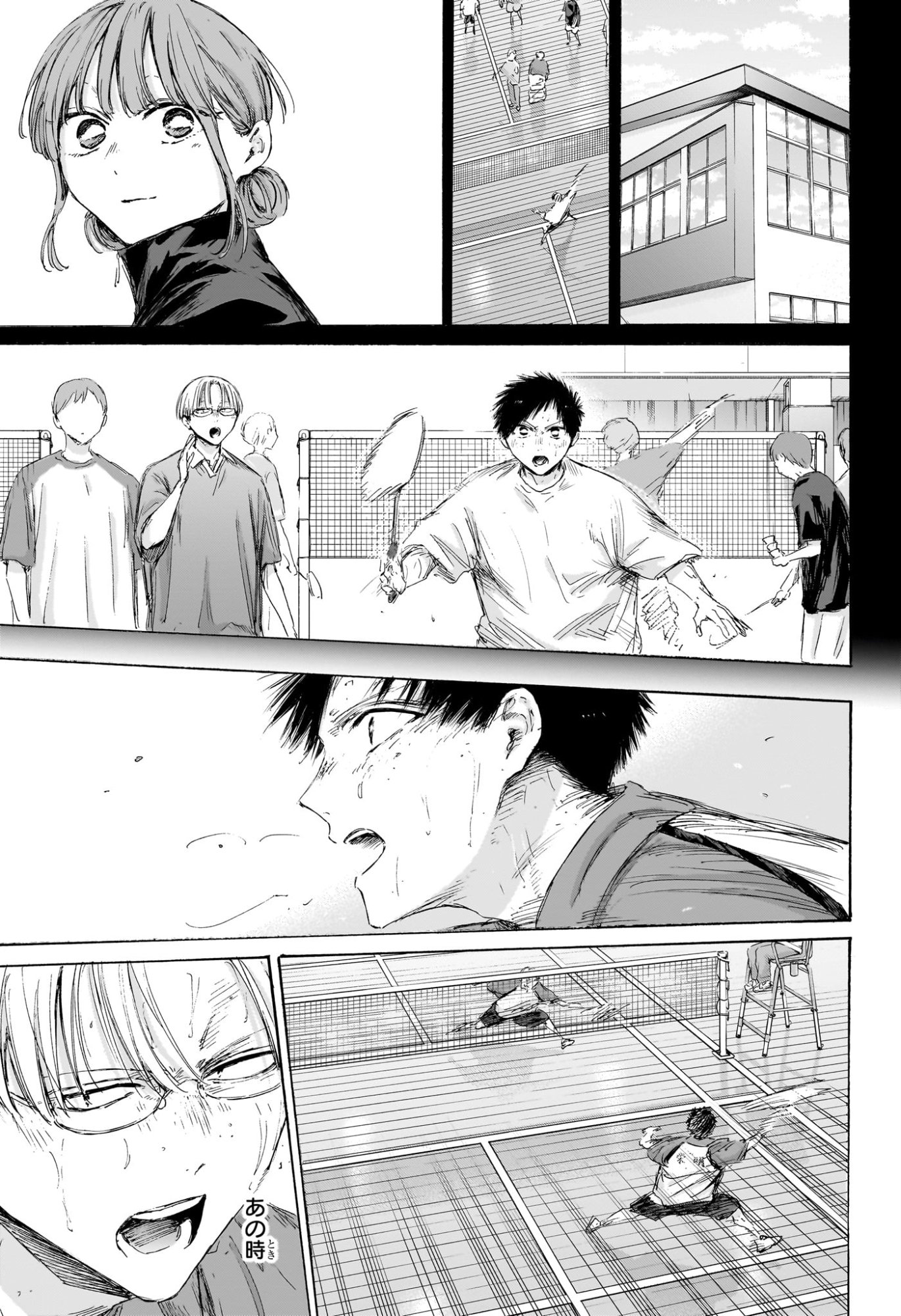 Ao no Hako Chapter 224 13ページ