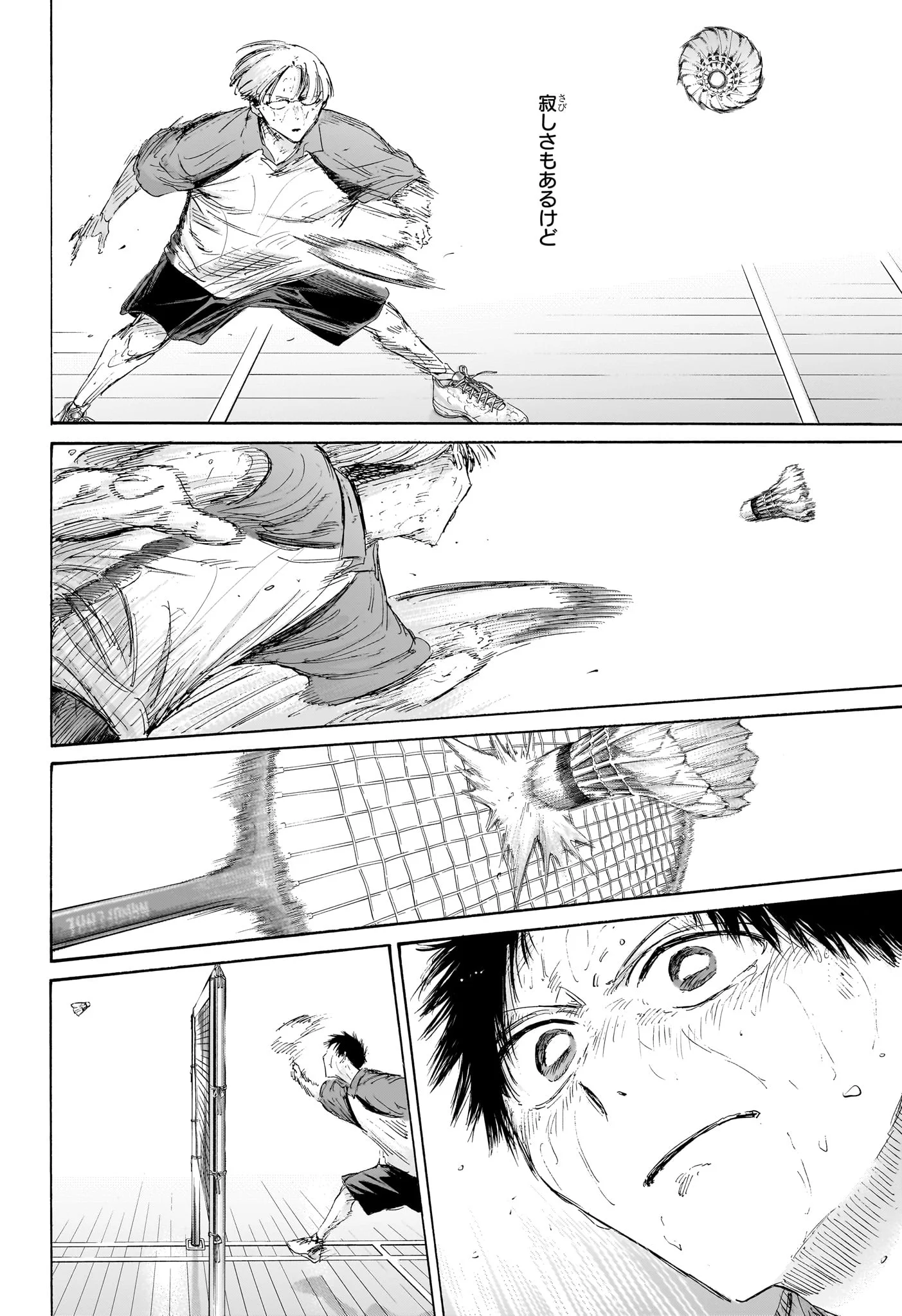 Ao no Hako Chapter 226 10ページ