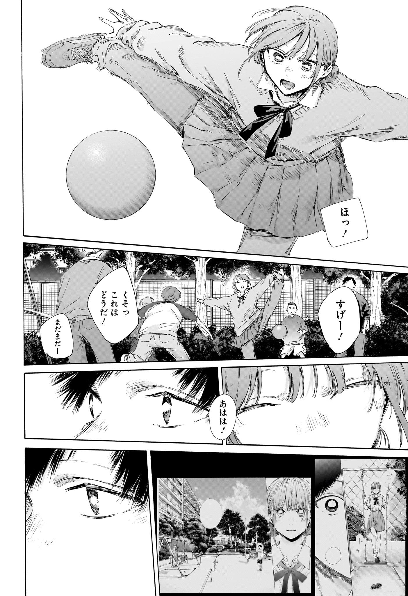 Ao no Hako Chapter 227 8ページ