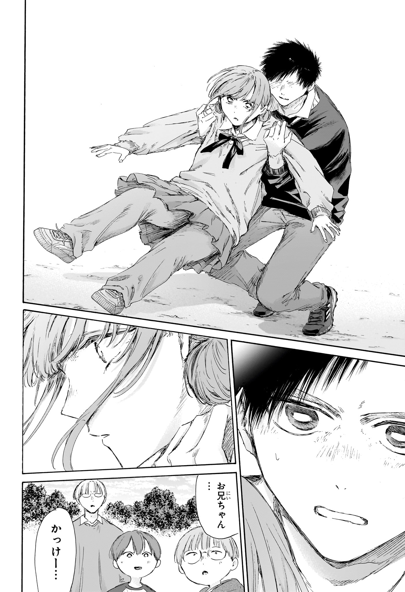 Ao no Hako Chapter 227 10ページ