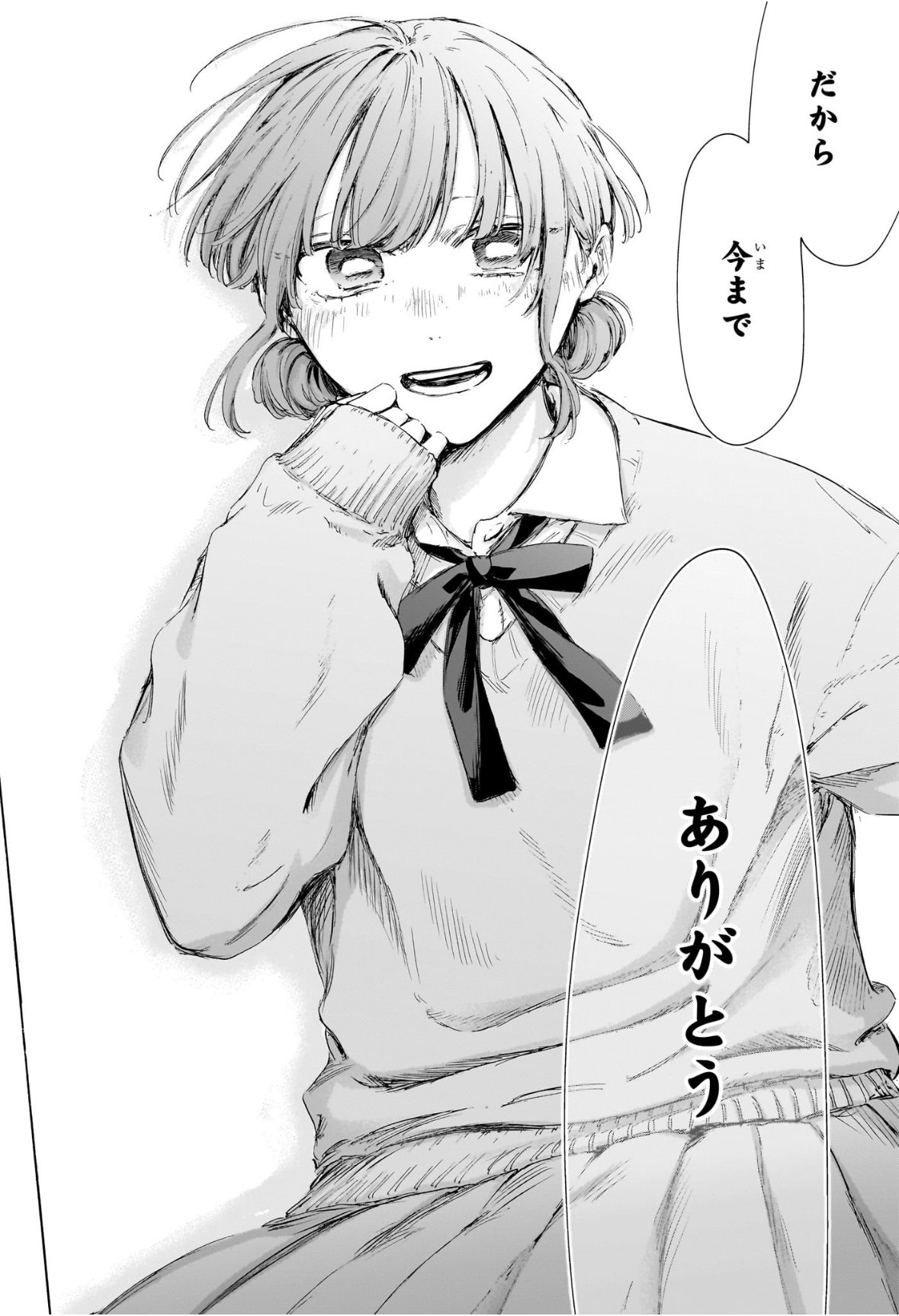 Ao no Hako Chapter 228 10ページ